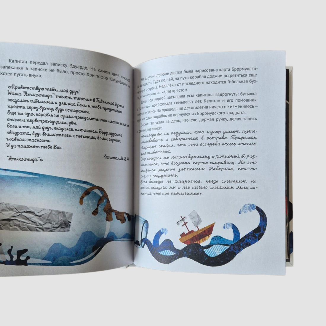 Усы капитана