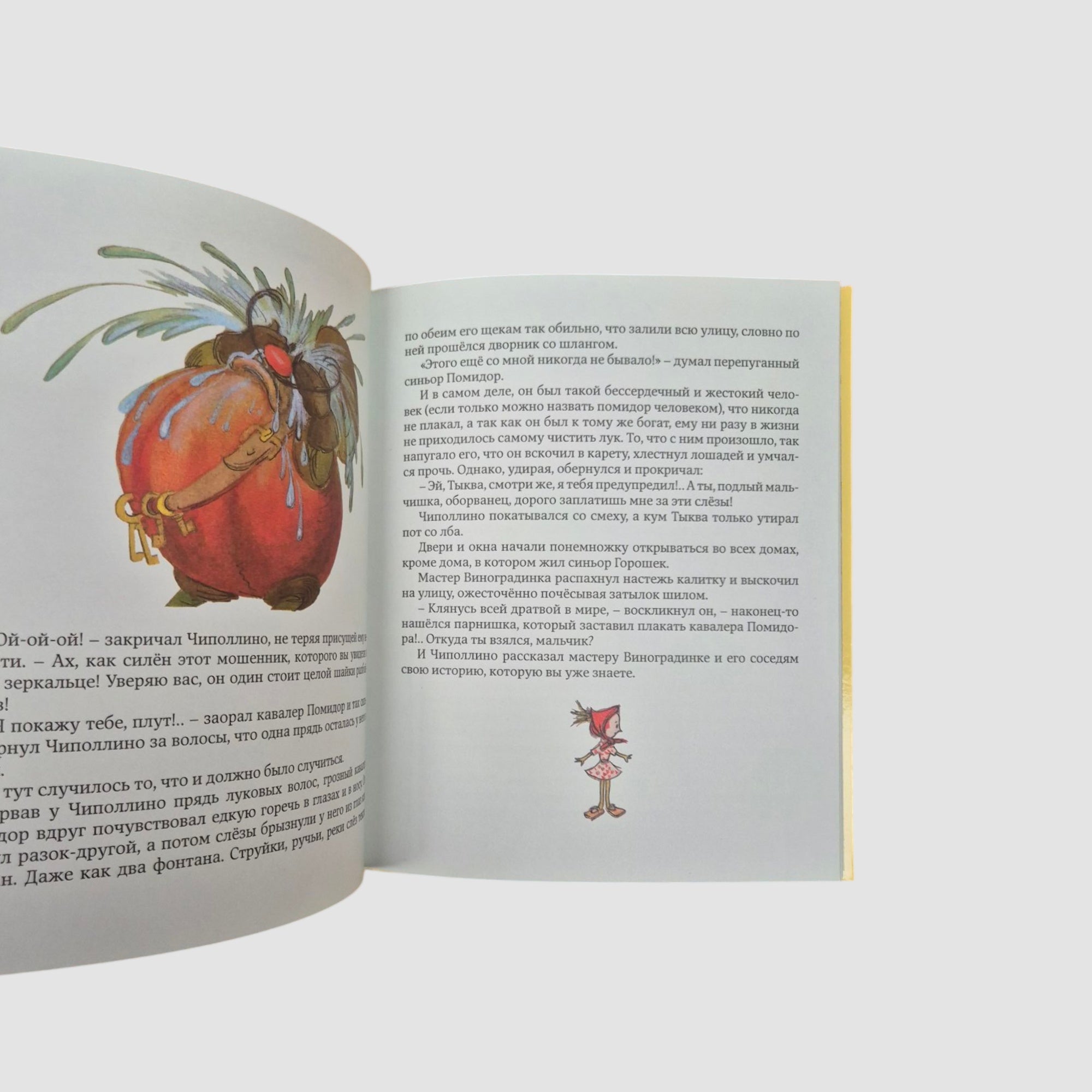 Приключения Чиполлино