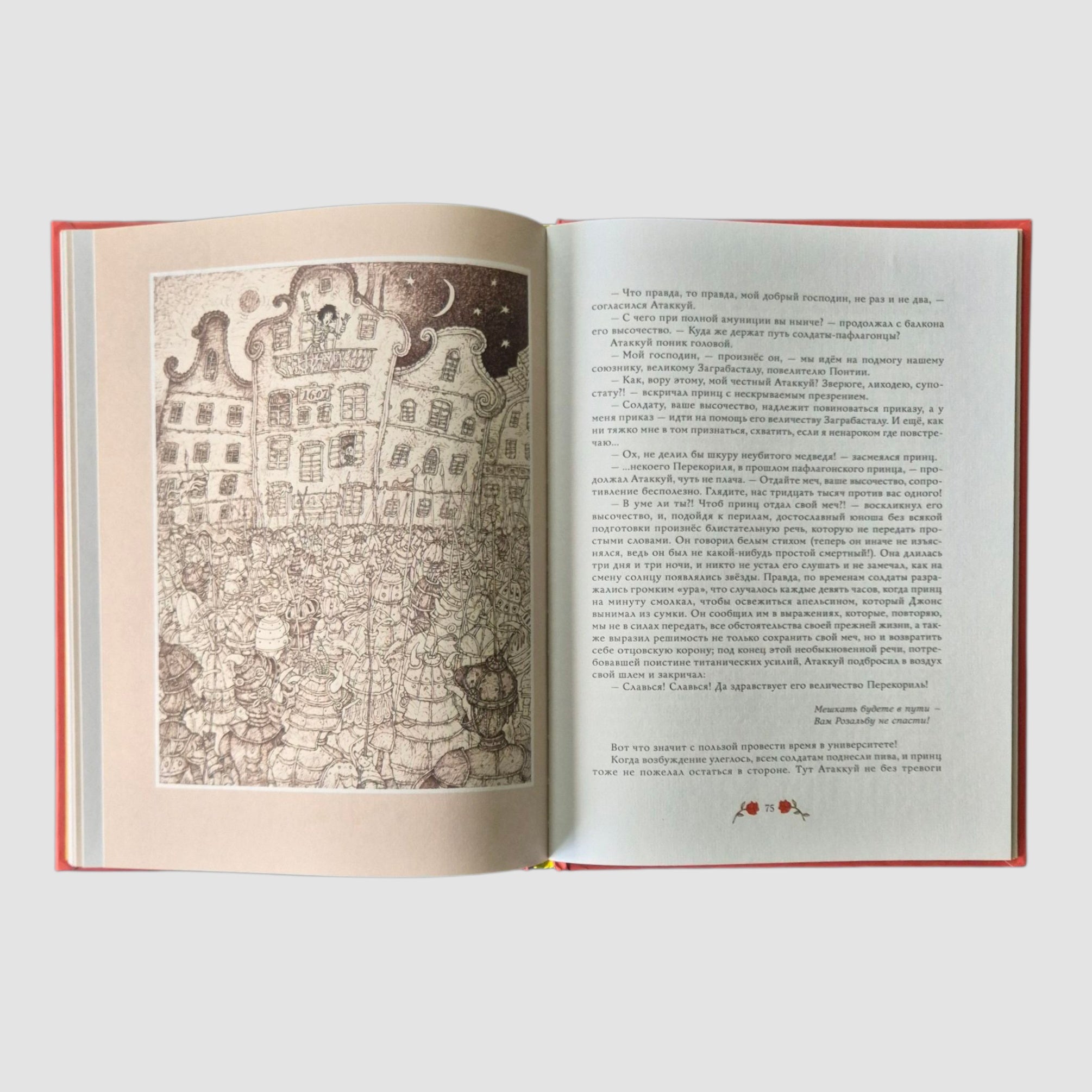 Кольцо и роза