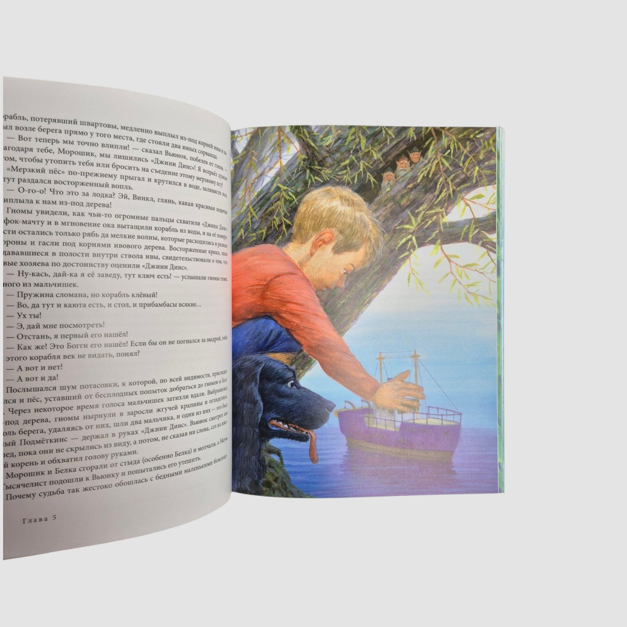 Вниз по Причуди