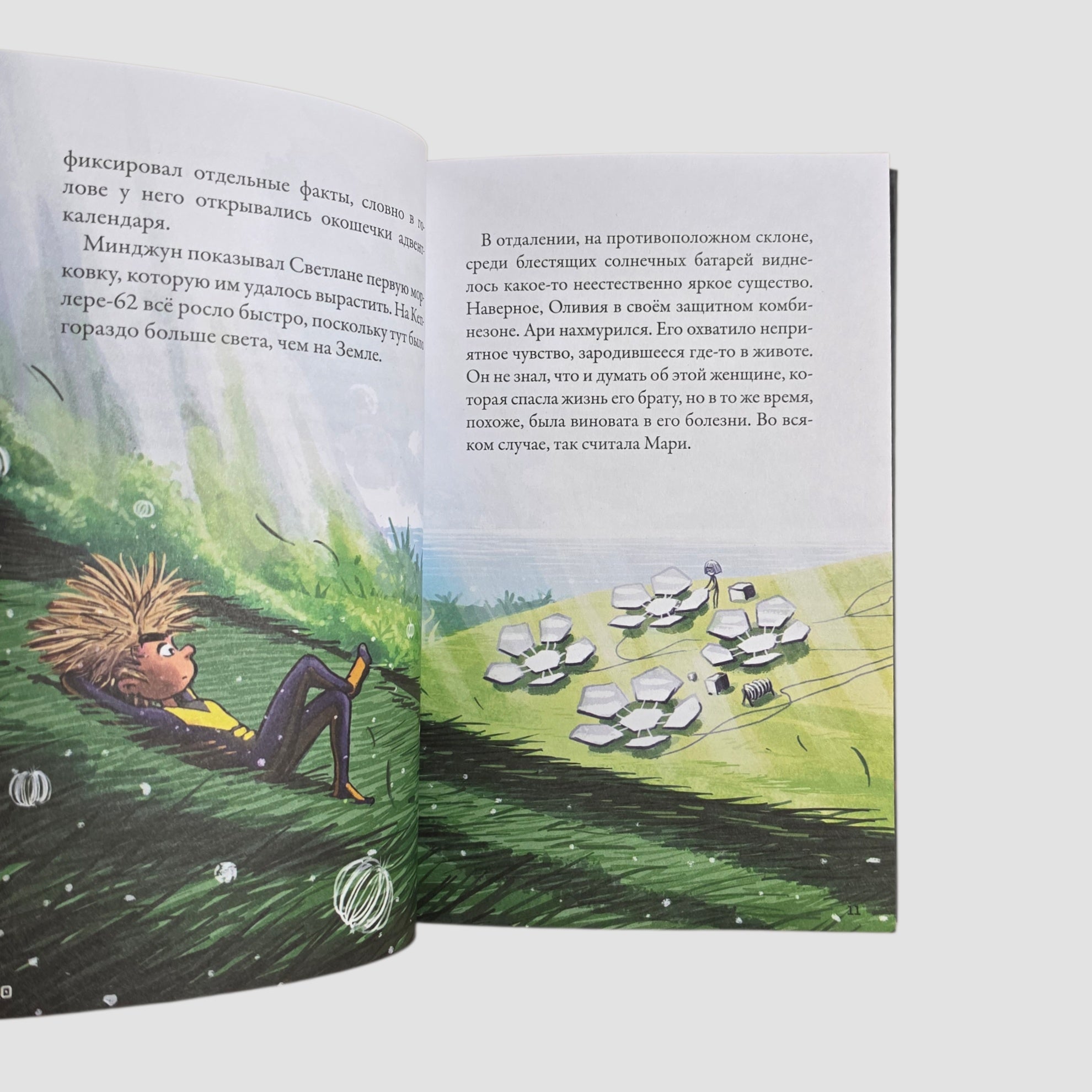 Кеплер-62. Книга пятая: вирус