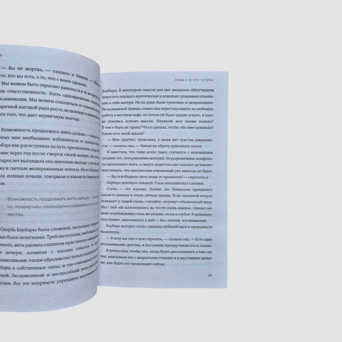 Gift. 12 keys to inner liberation and self-discovery