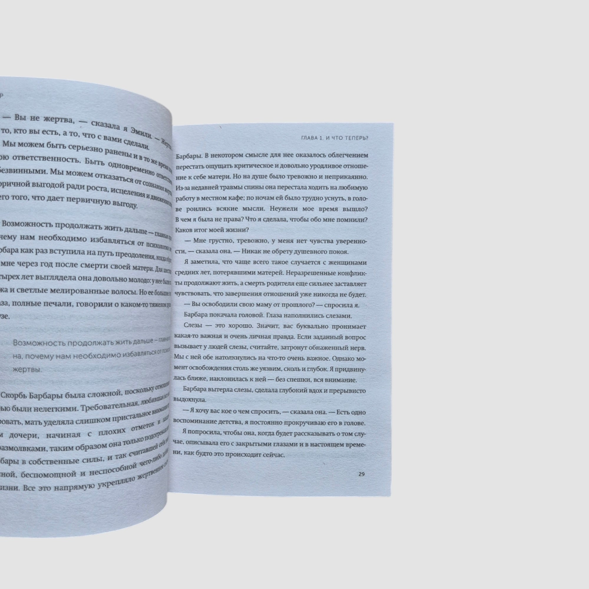 Gift. 12 keys to inner liberation and self-discovery