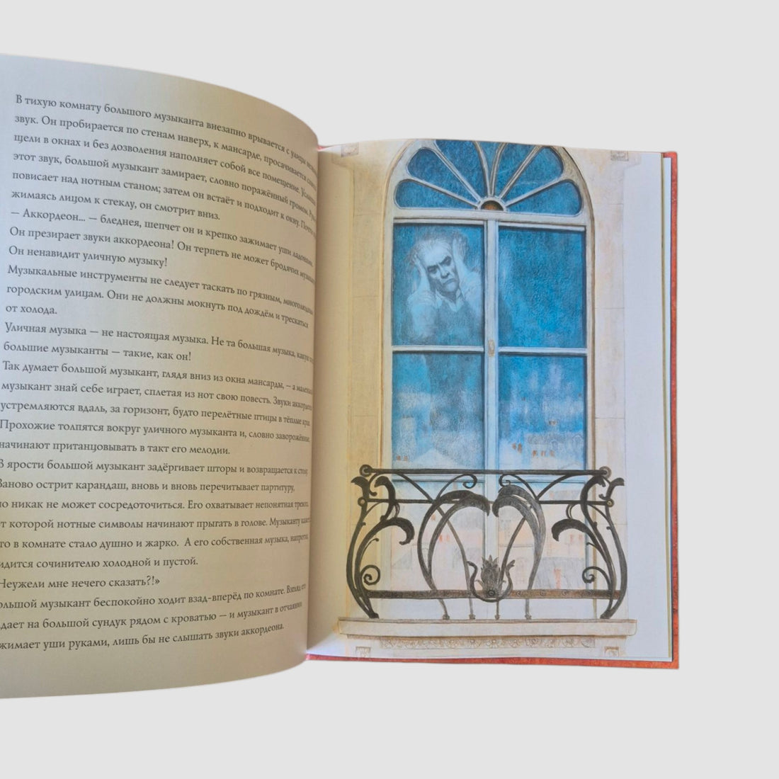 Маленький музыкант