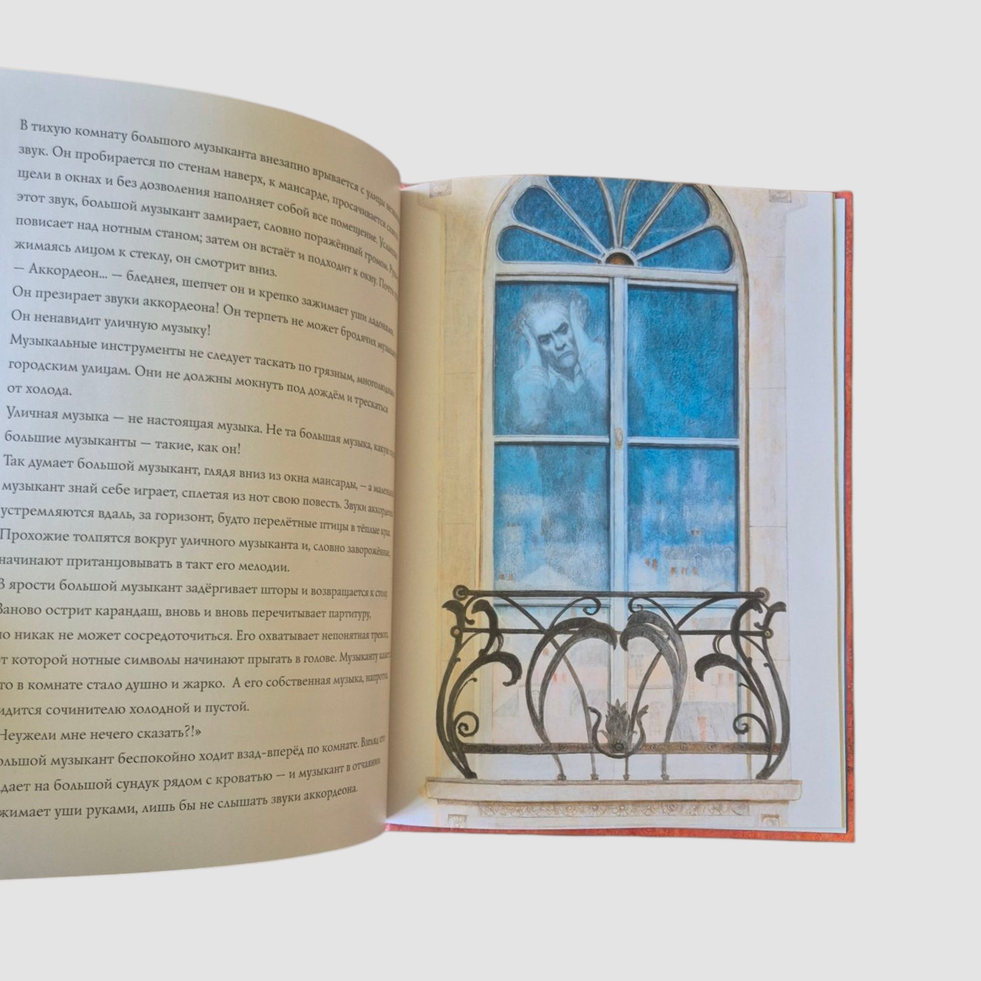 Маленький музыкант