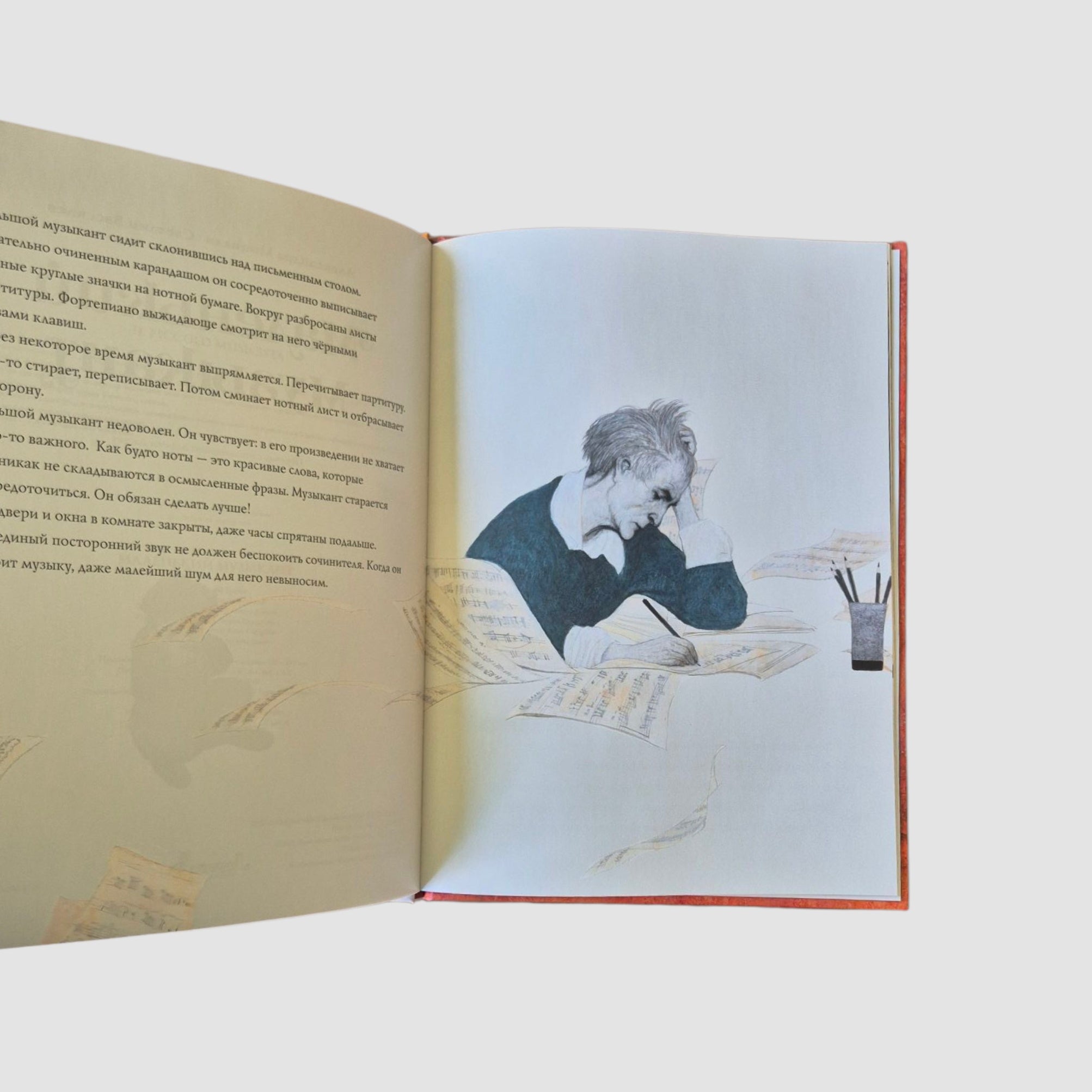 Маленький музыкант