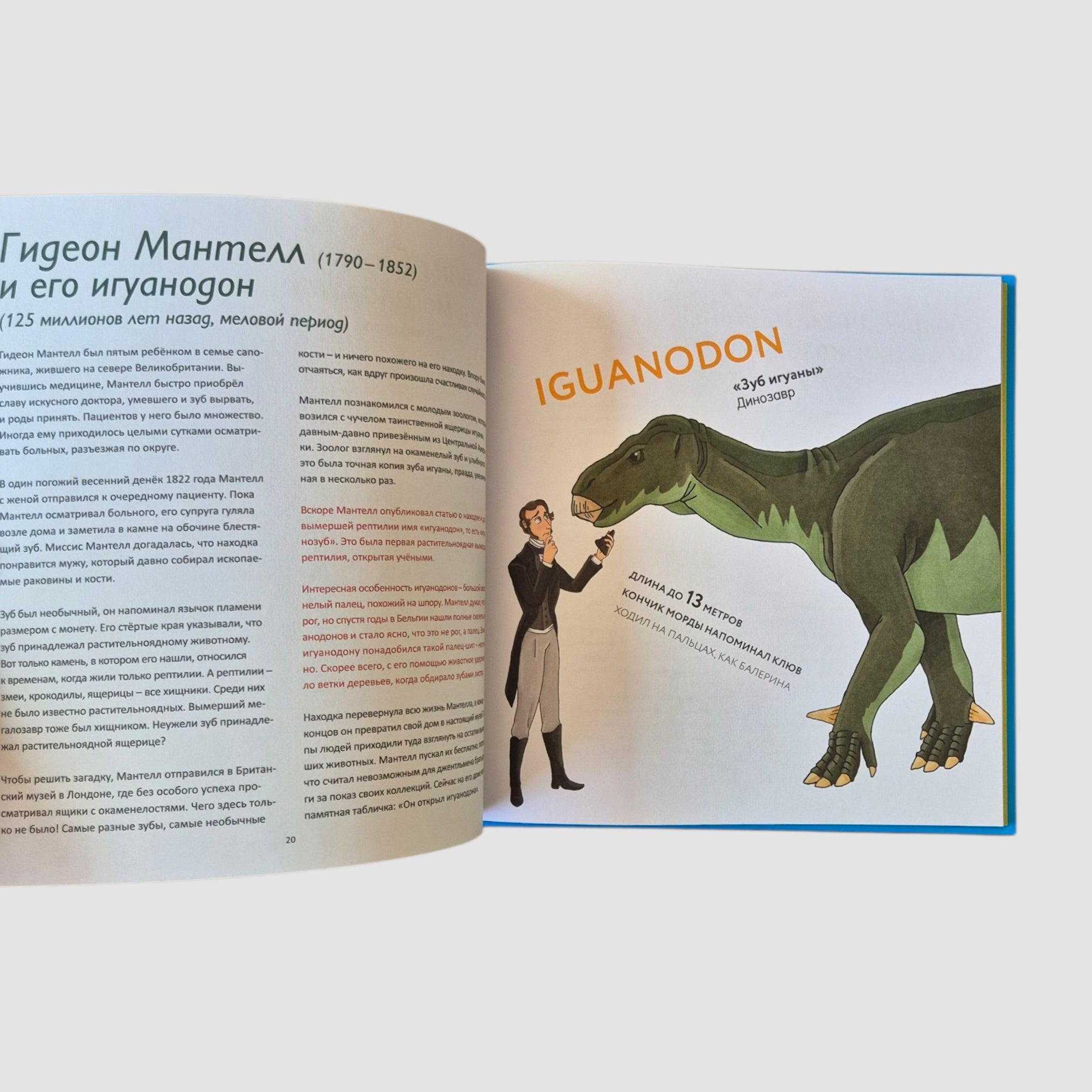 Paleontologists and their pets