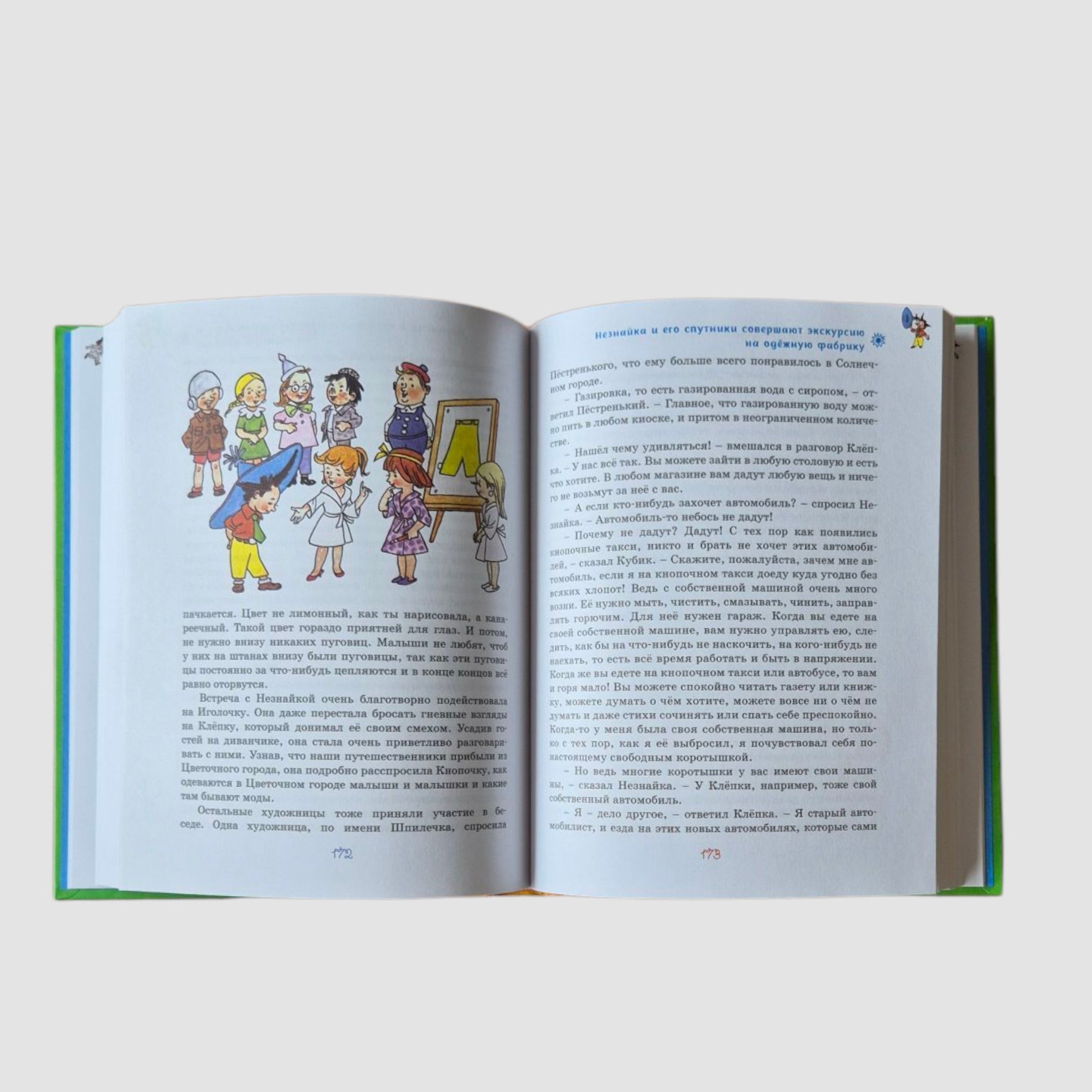 Dunno in the Sunny City (illustrations by G. Valk)