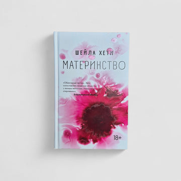 Материнство