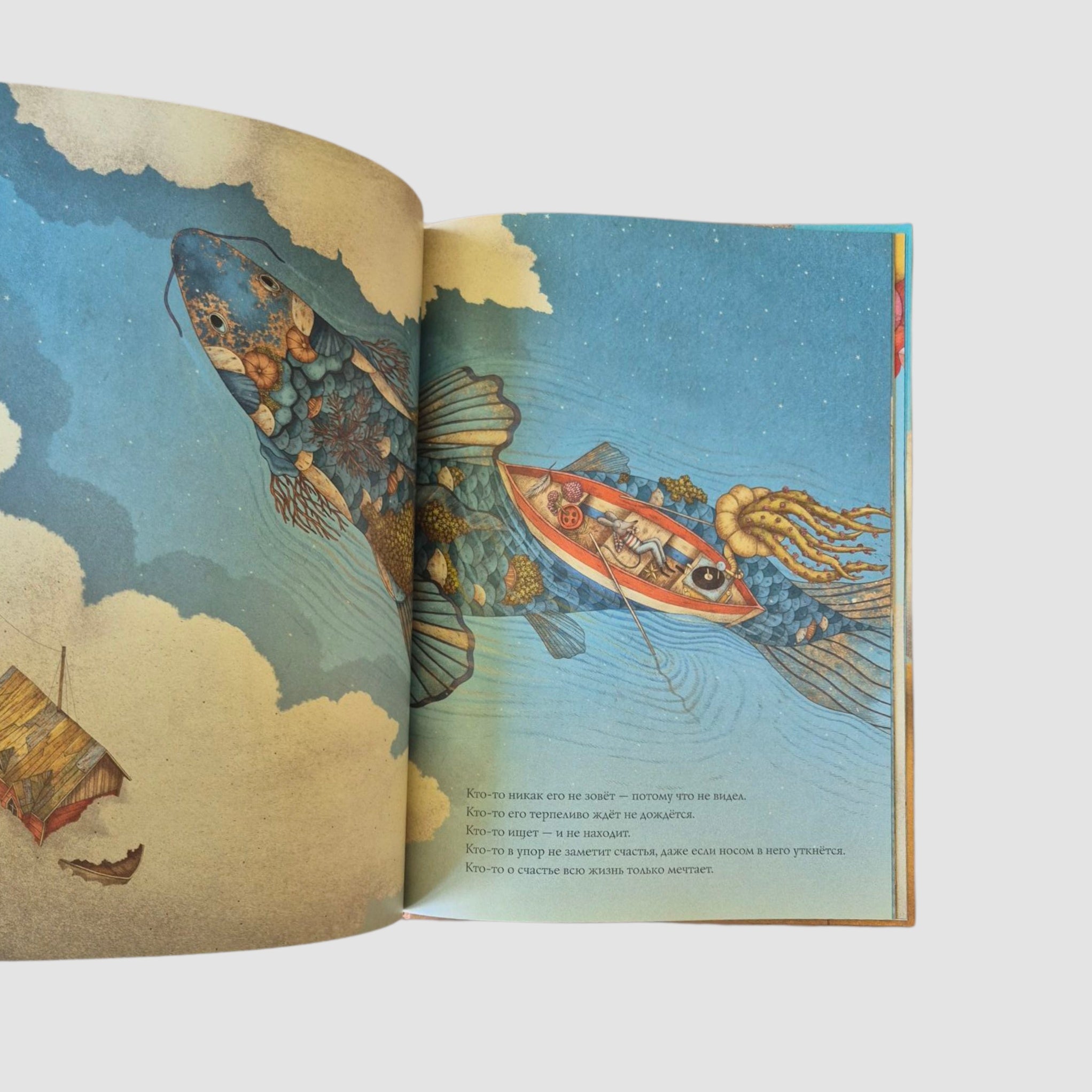 Расскажи мне о счастье!