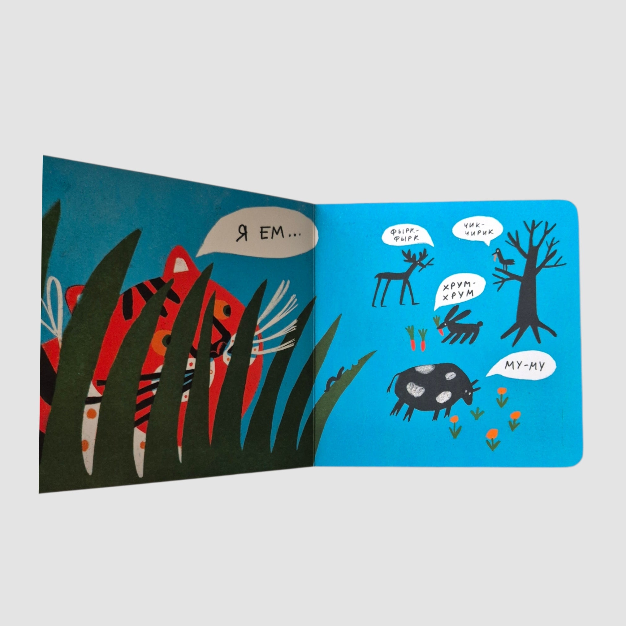 Что ест тигр?