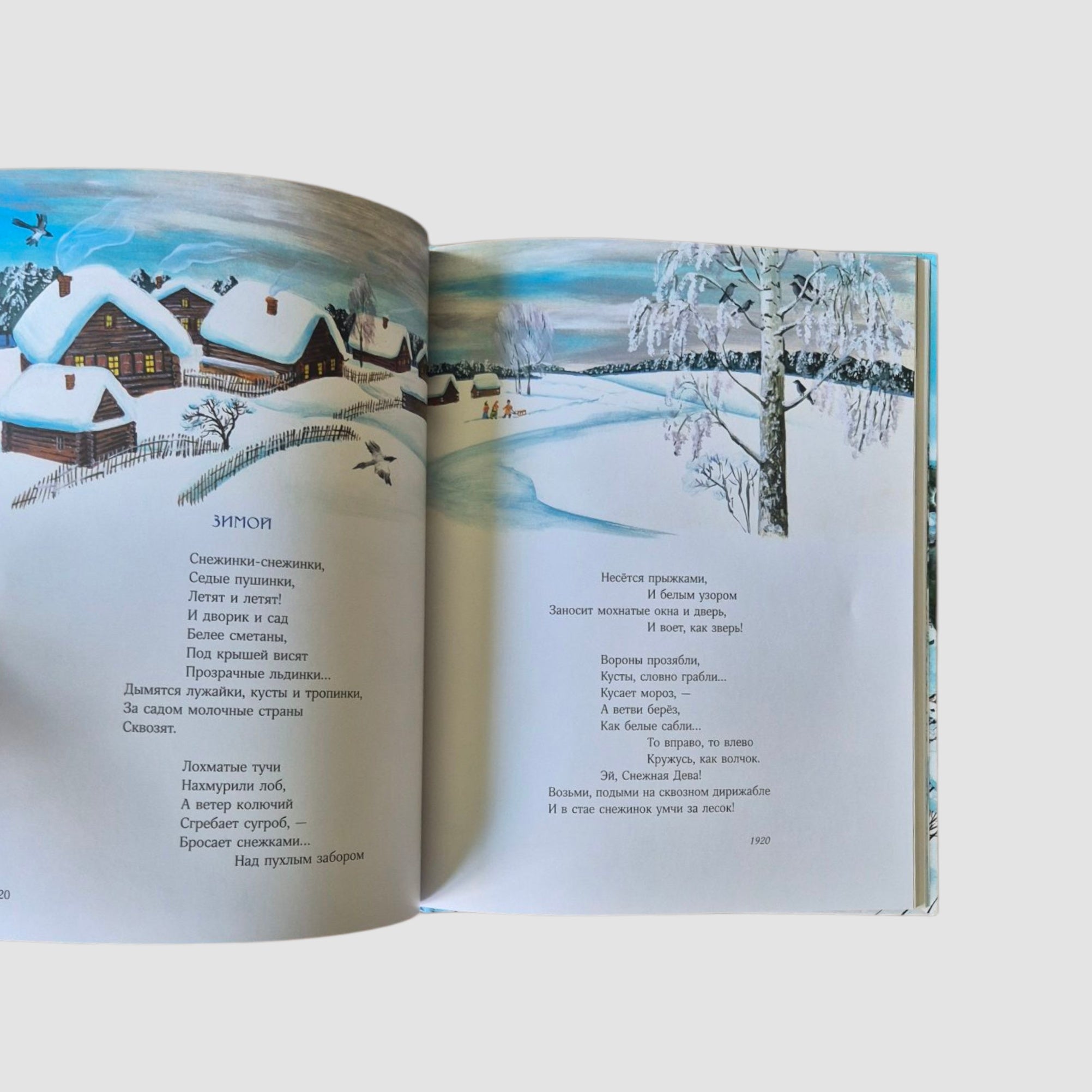 Рождественское