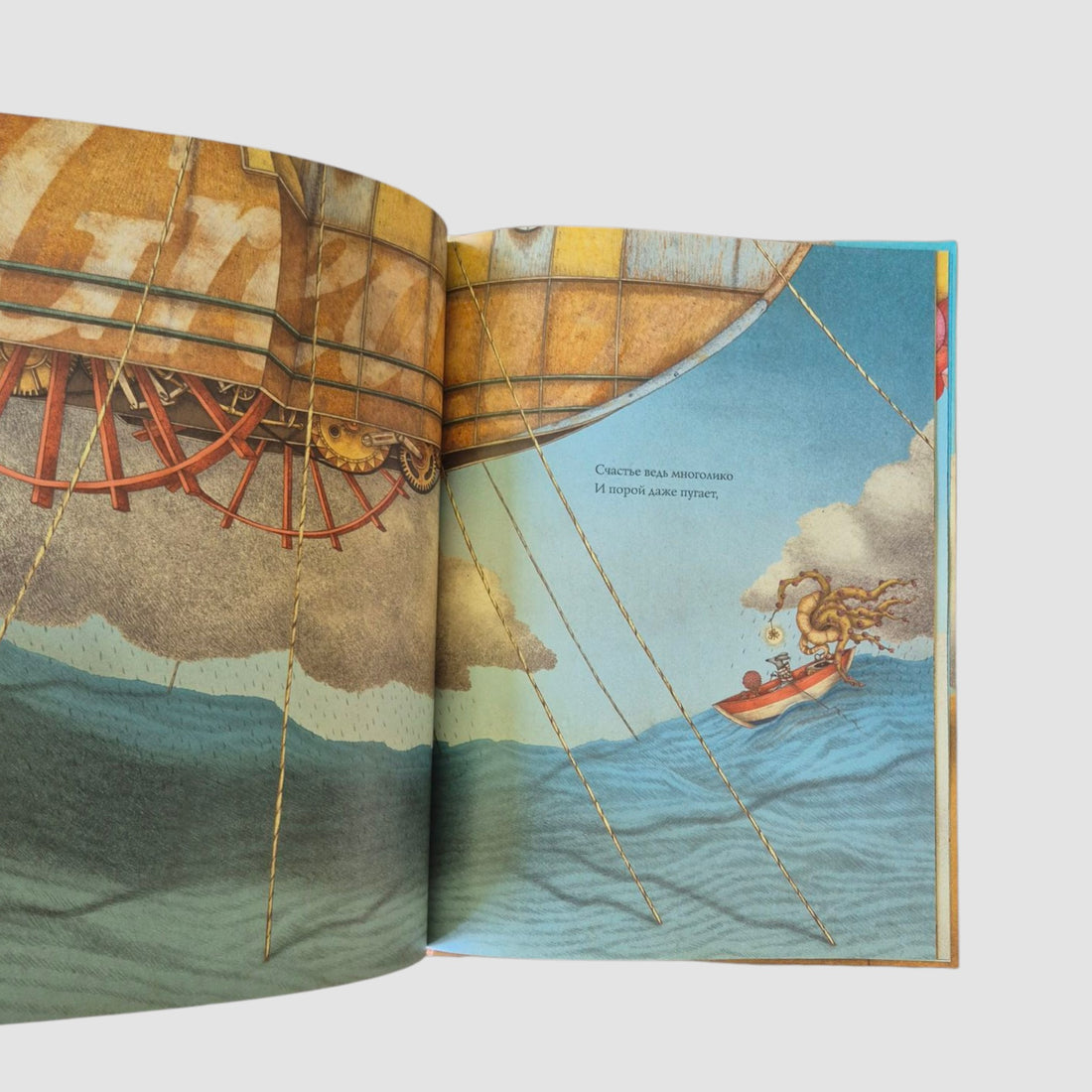 Расскажи мне о счастье!