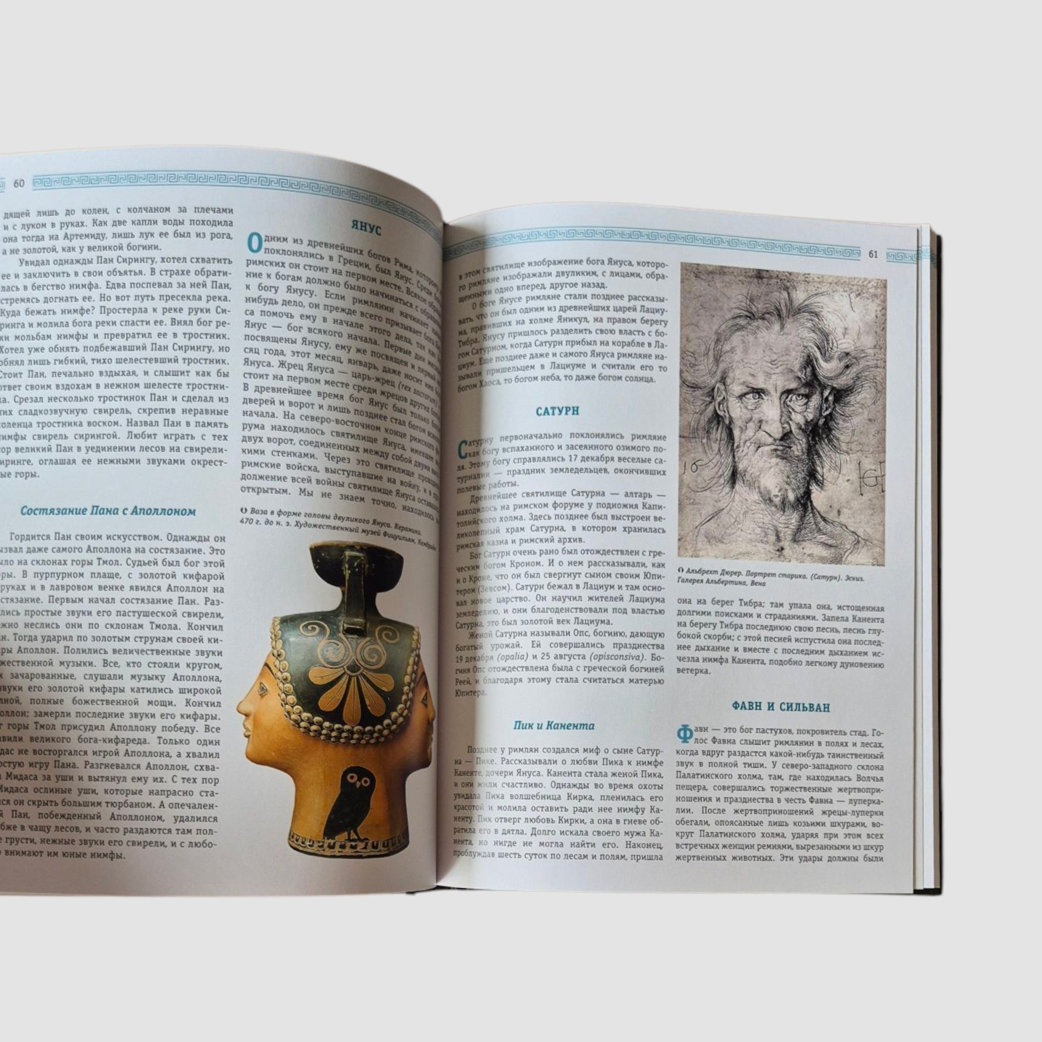 Legends and myths of Ancient Greece and Ancient Rome. Gods, heroes, Argonauts, Odyssey