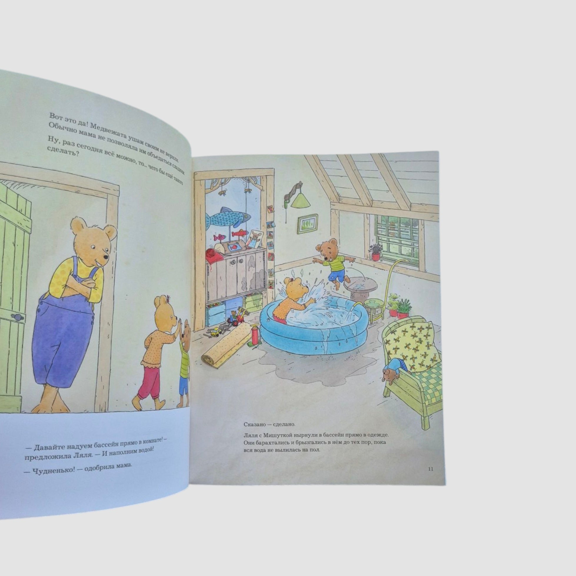 Today everything is possible