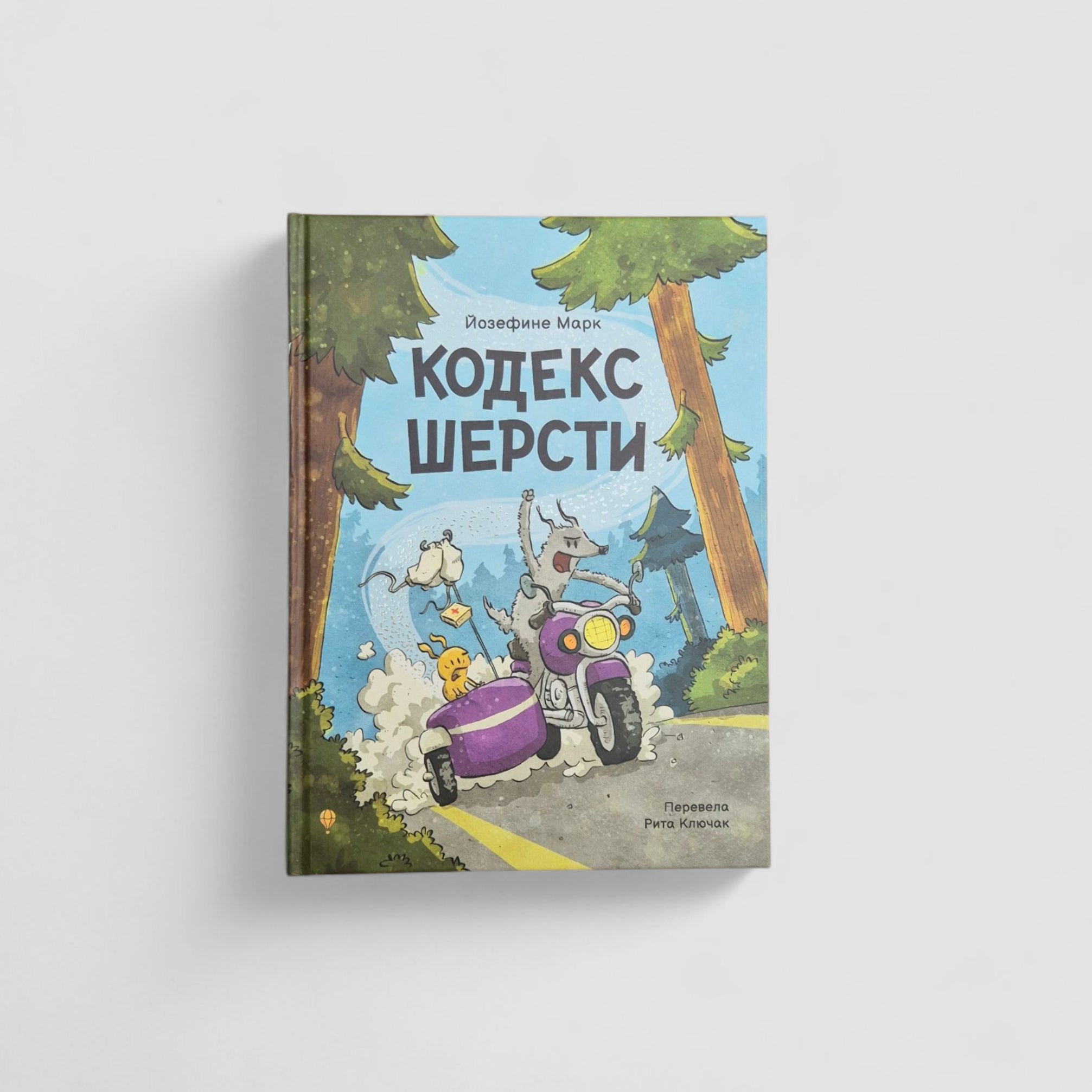 Кодекс шерсти