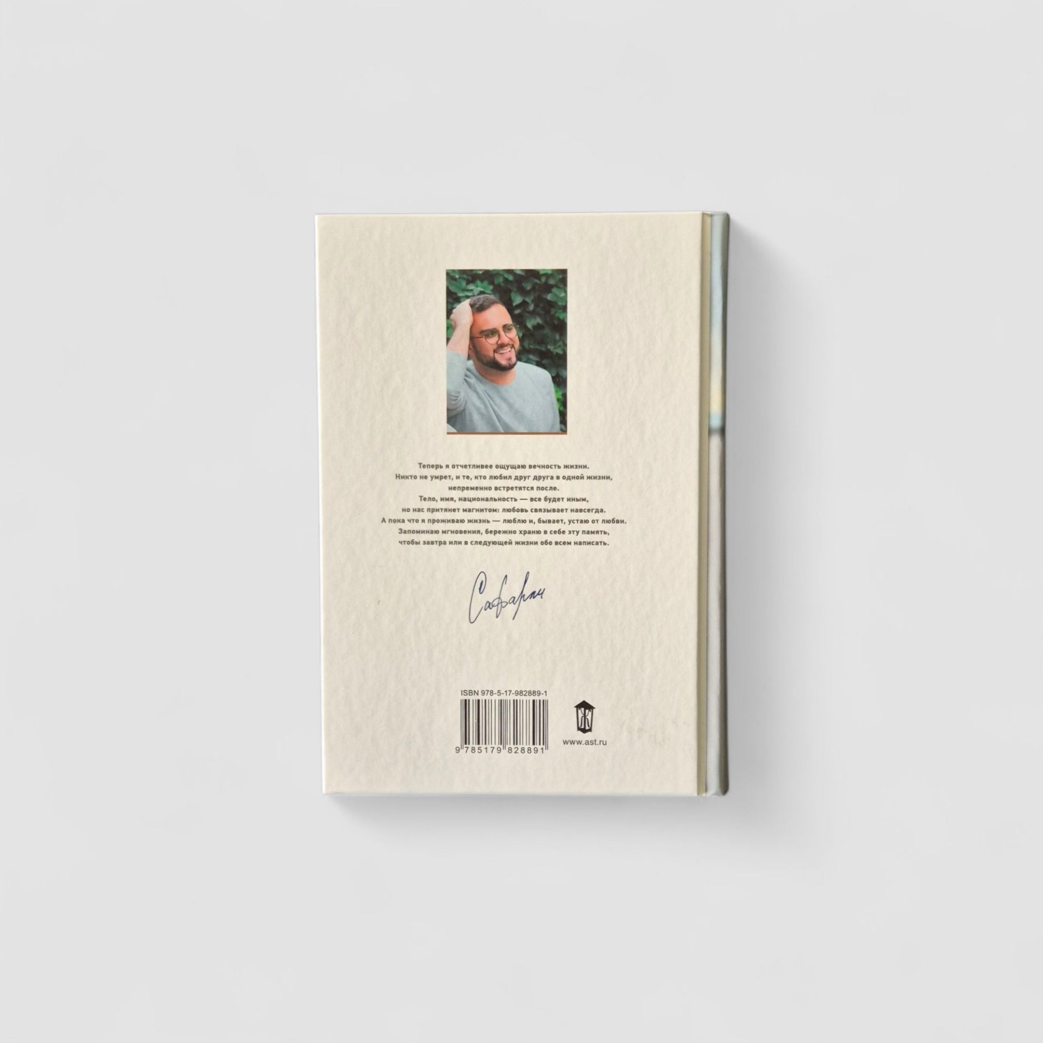 When I return, be at home