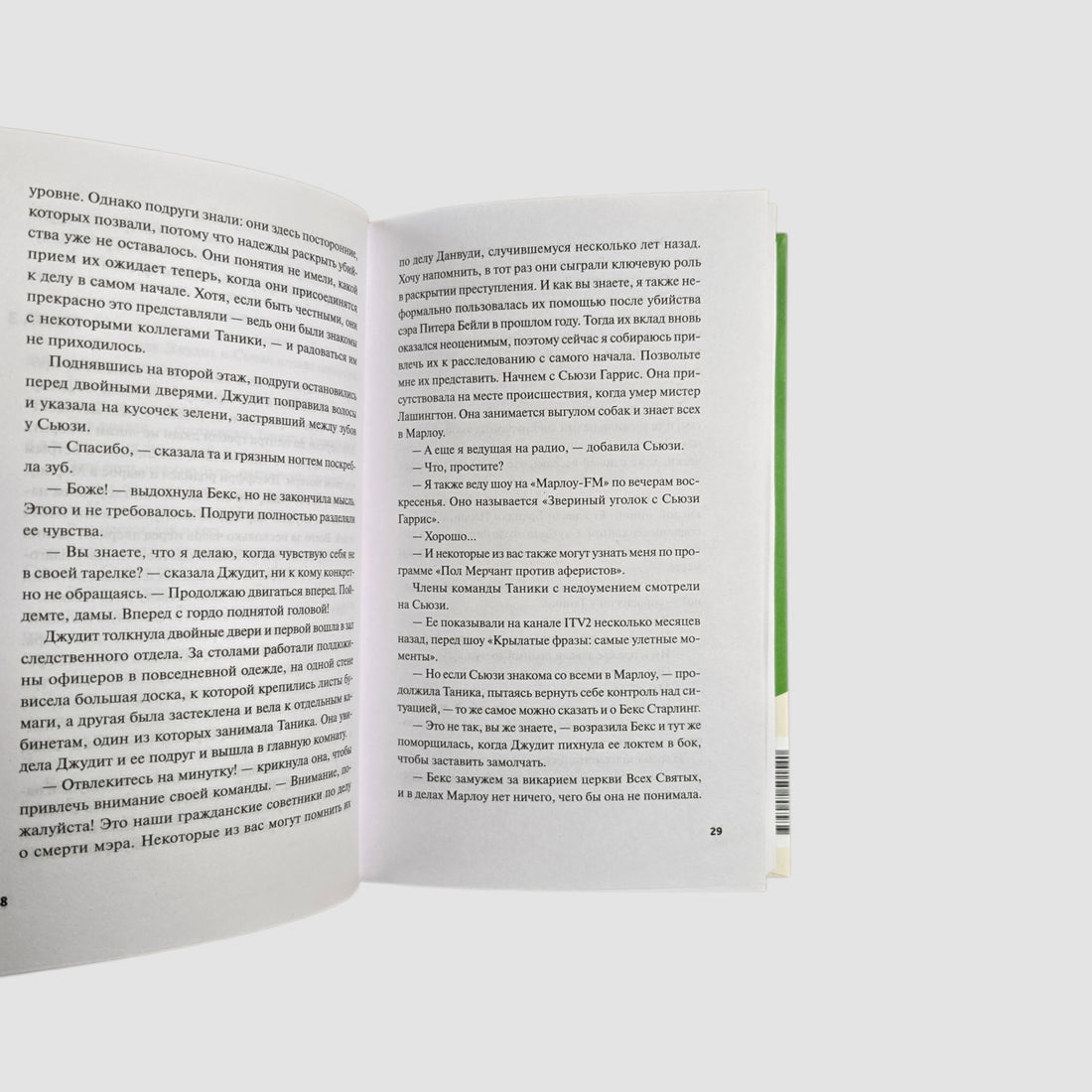 Королева ядов