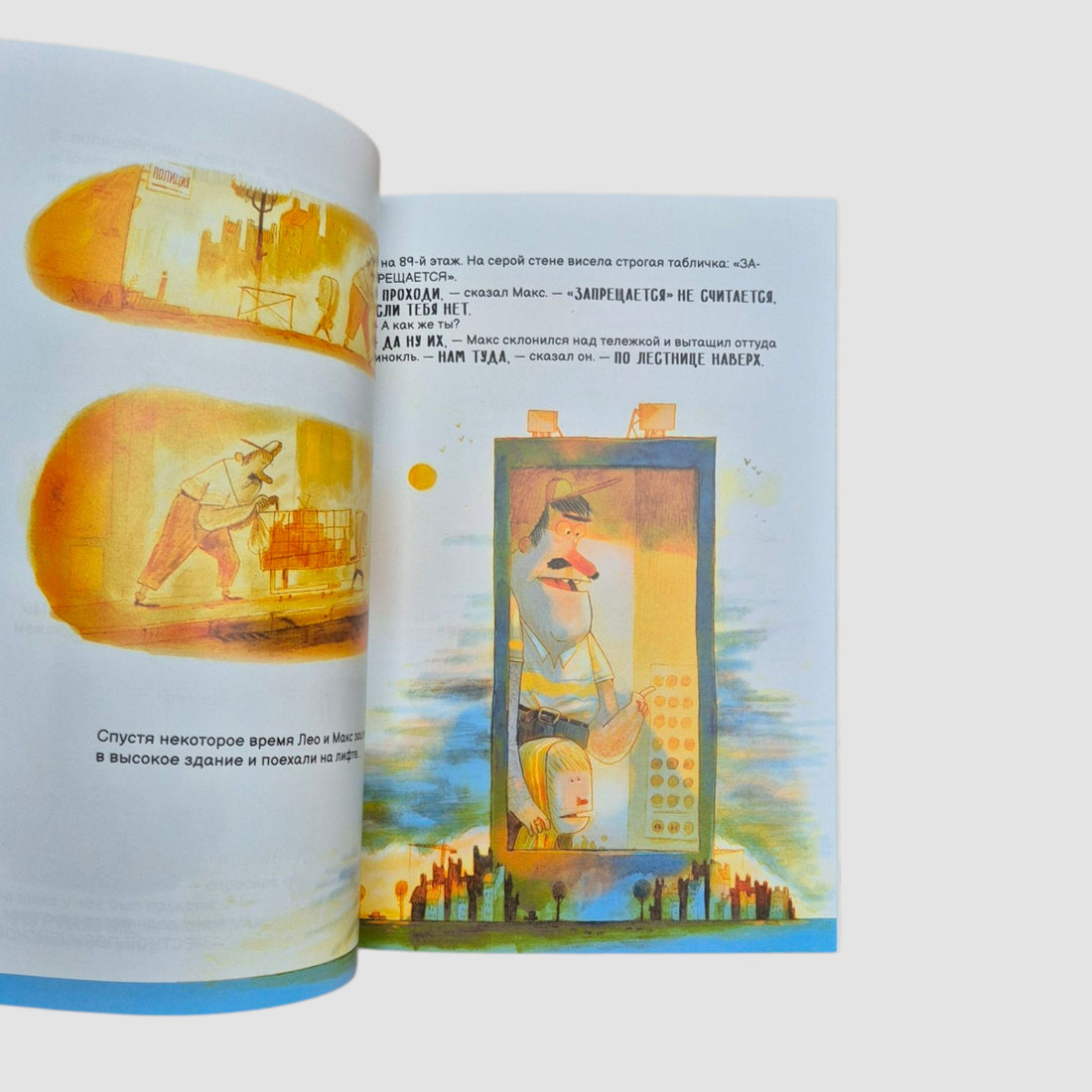 Что же с Лео?