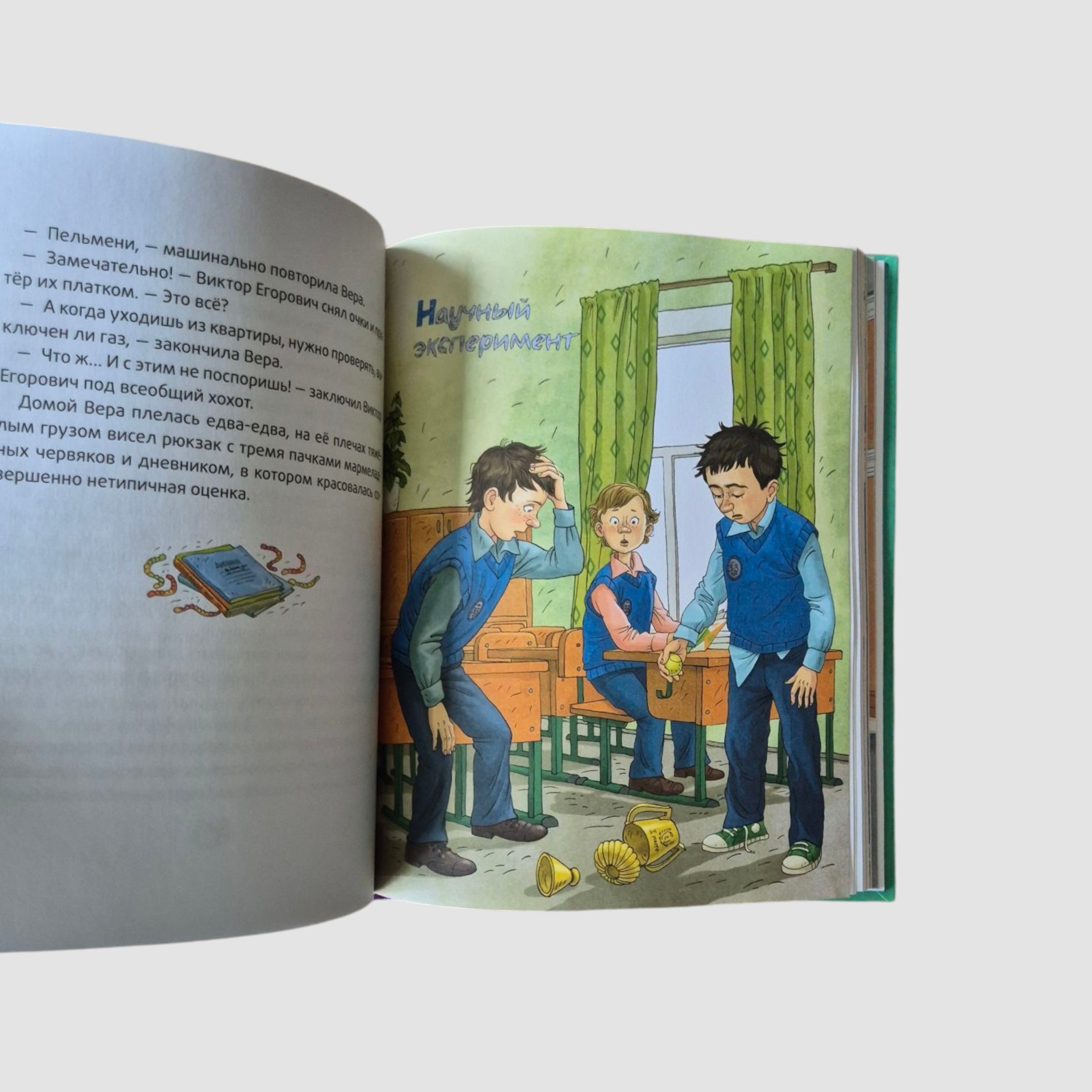 Это наш 4 "Н"