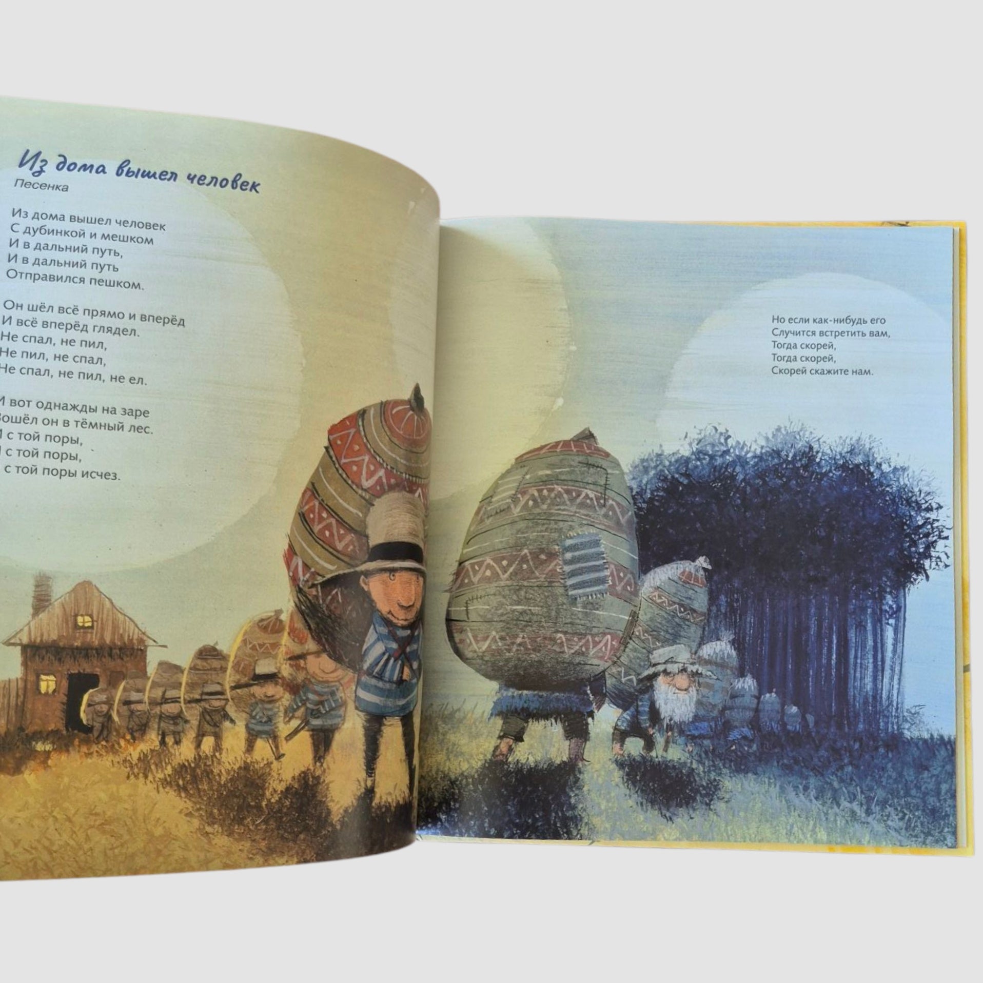 Все бегут, летят и скачут