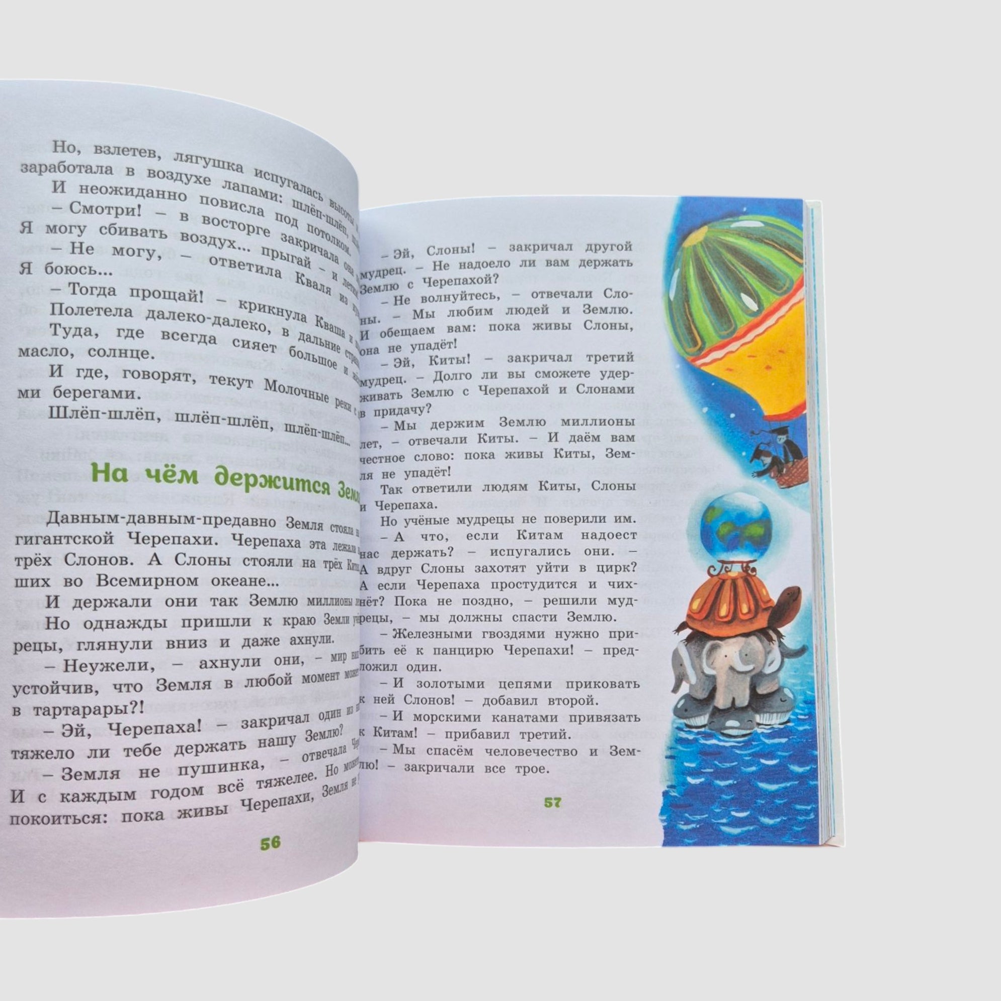 Большая книга стихов и сказок