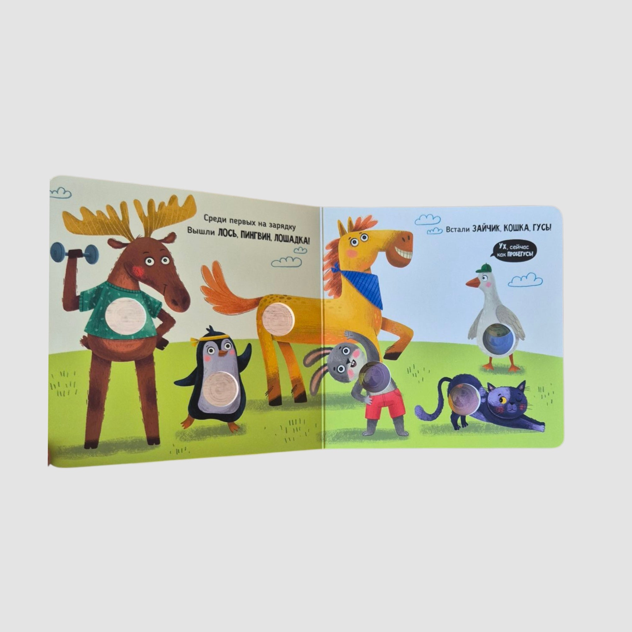 Веселые пупырышки. Перекличка