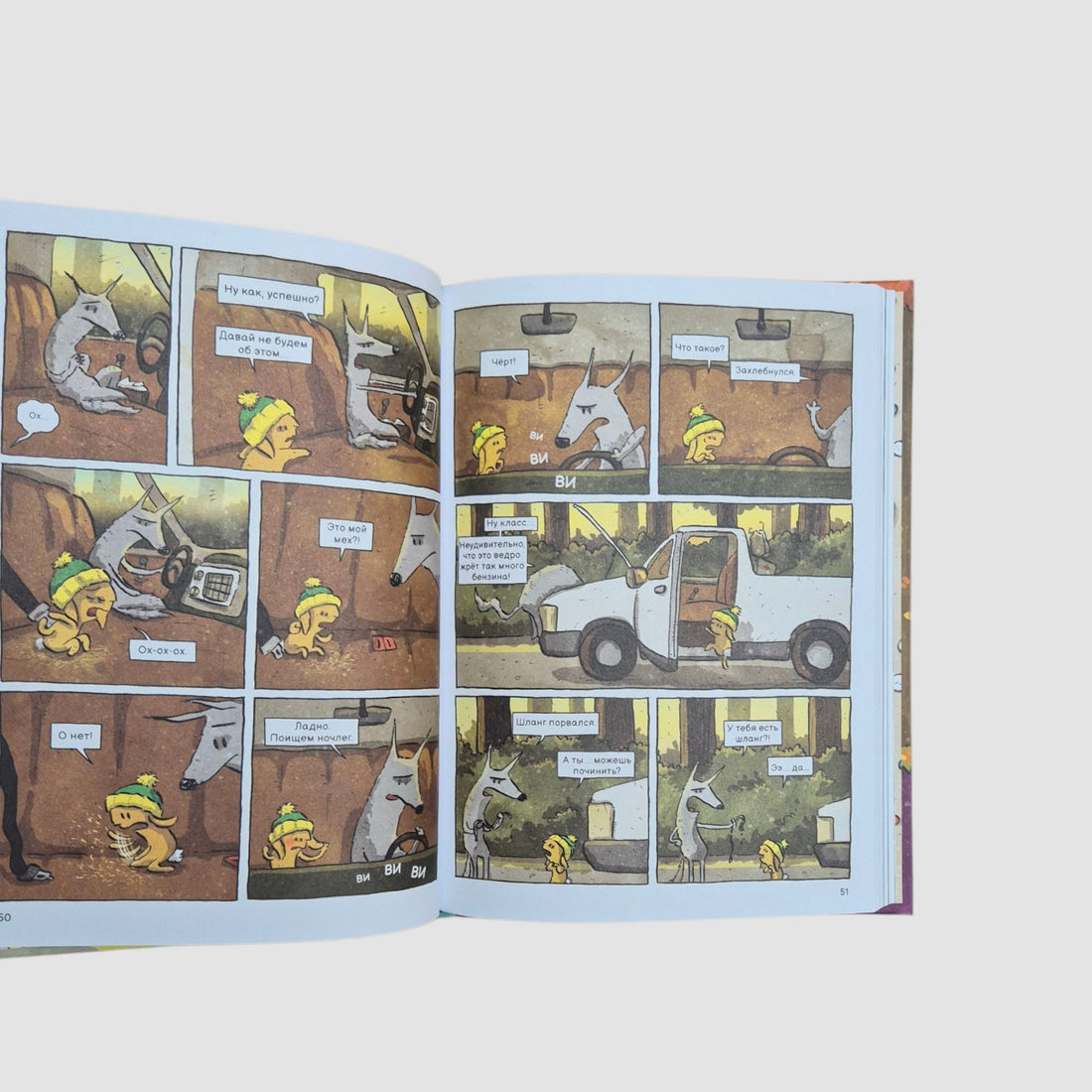 Кодекс шерсти