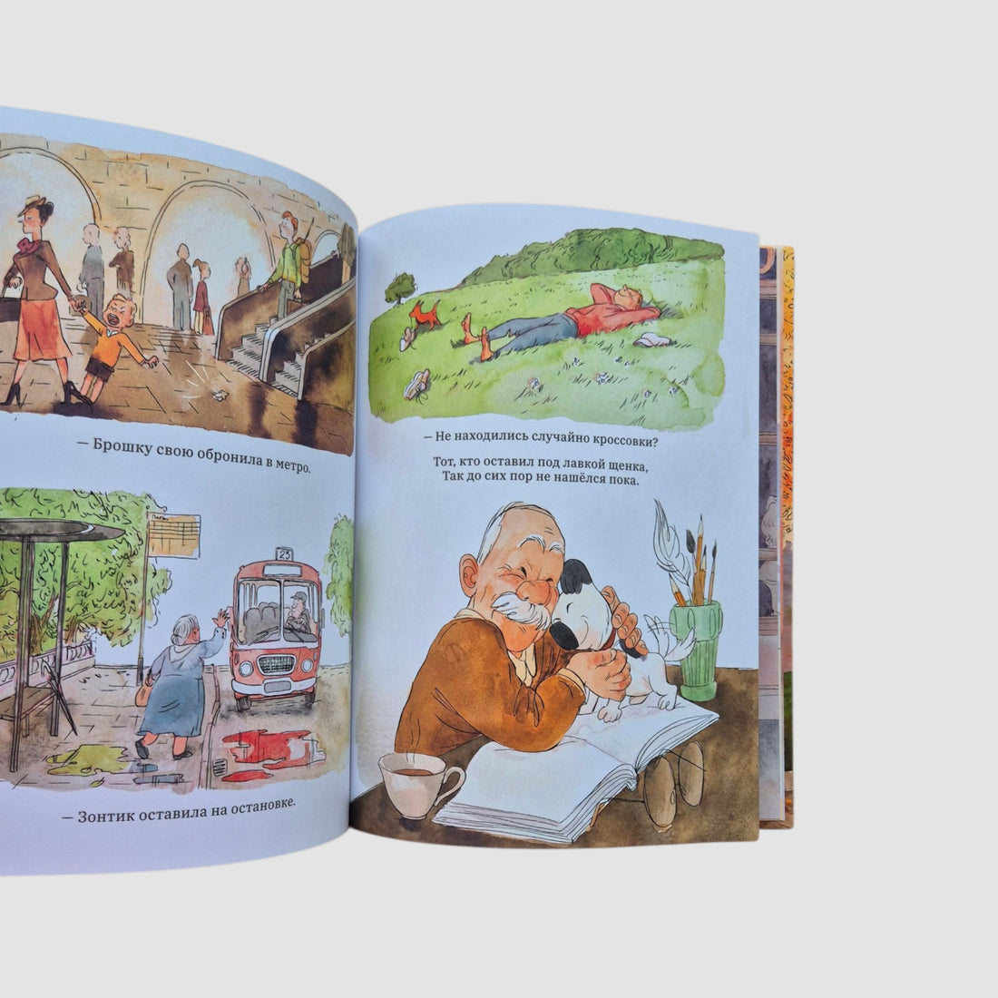 Бюро находок