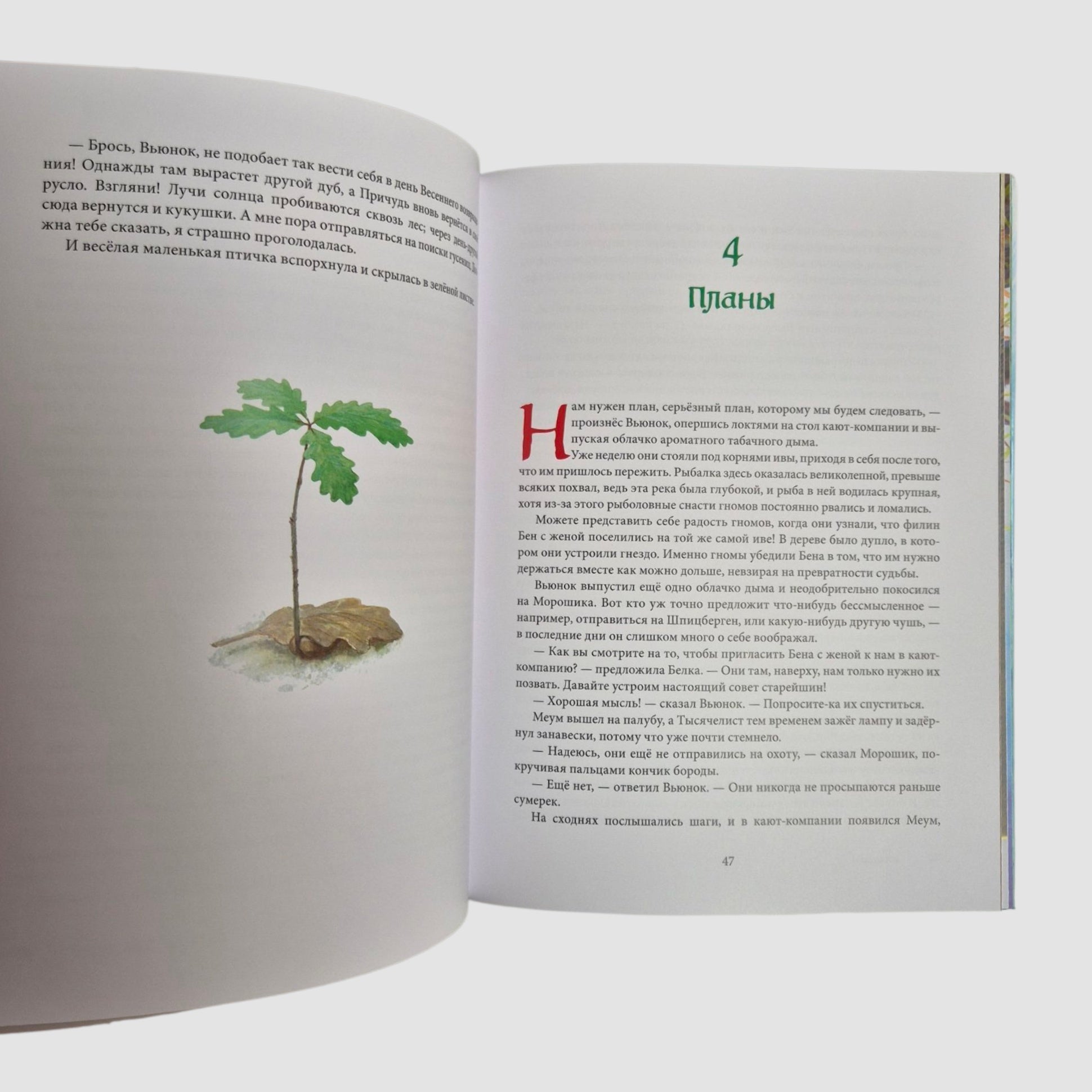 Вниз по Причуди