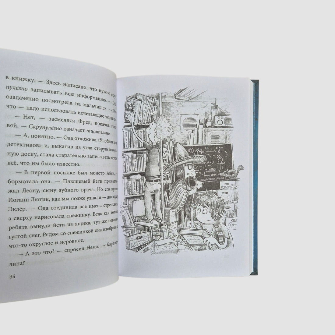 Не открывать! С другой планеты! (6)