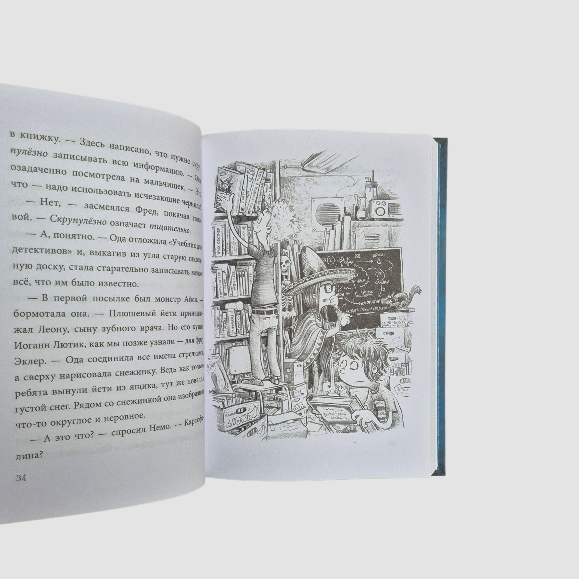 Не открывать! С другой планеты! (6)