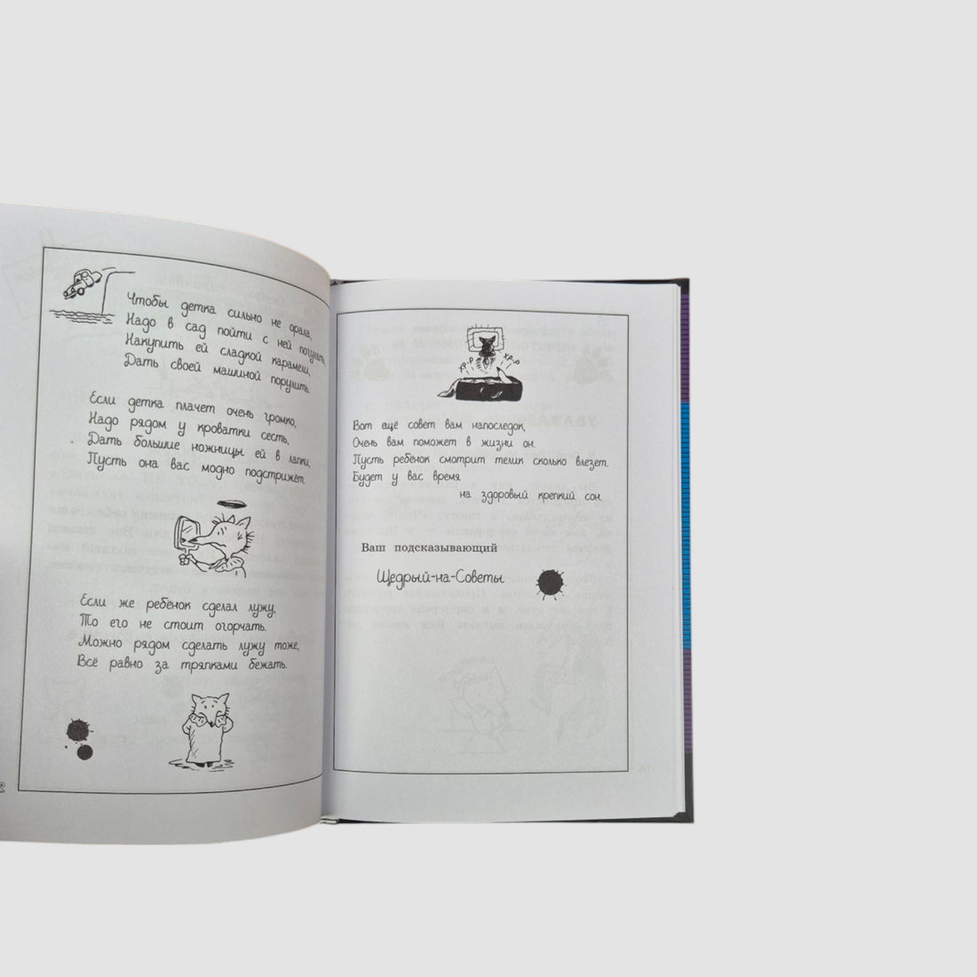 Little Wolf's Letter Department