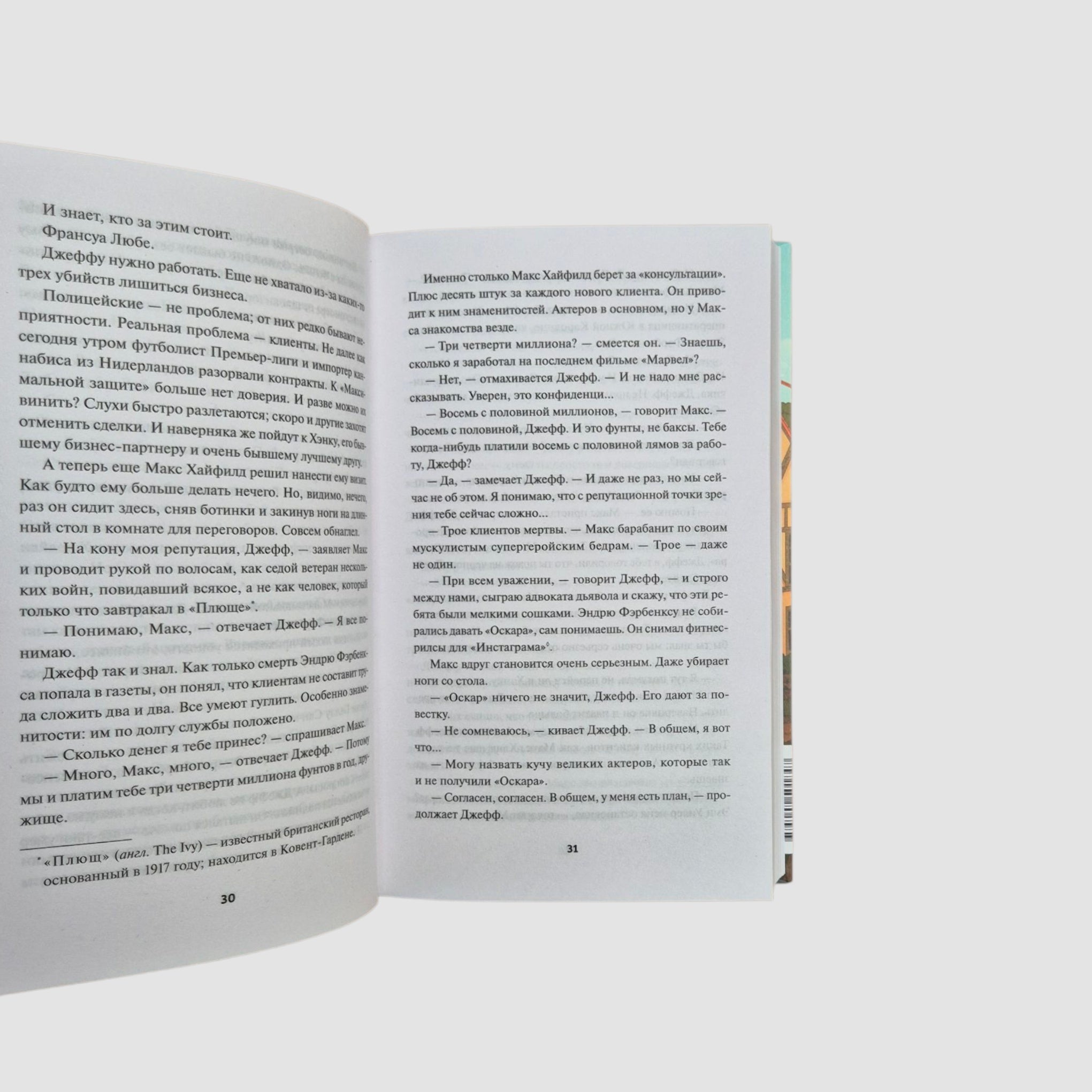 Мы раскрываем убийства