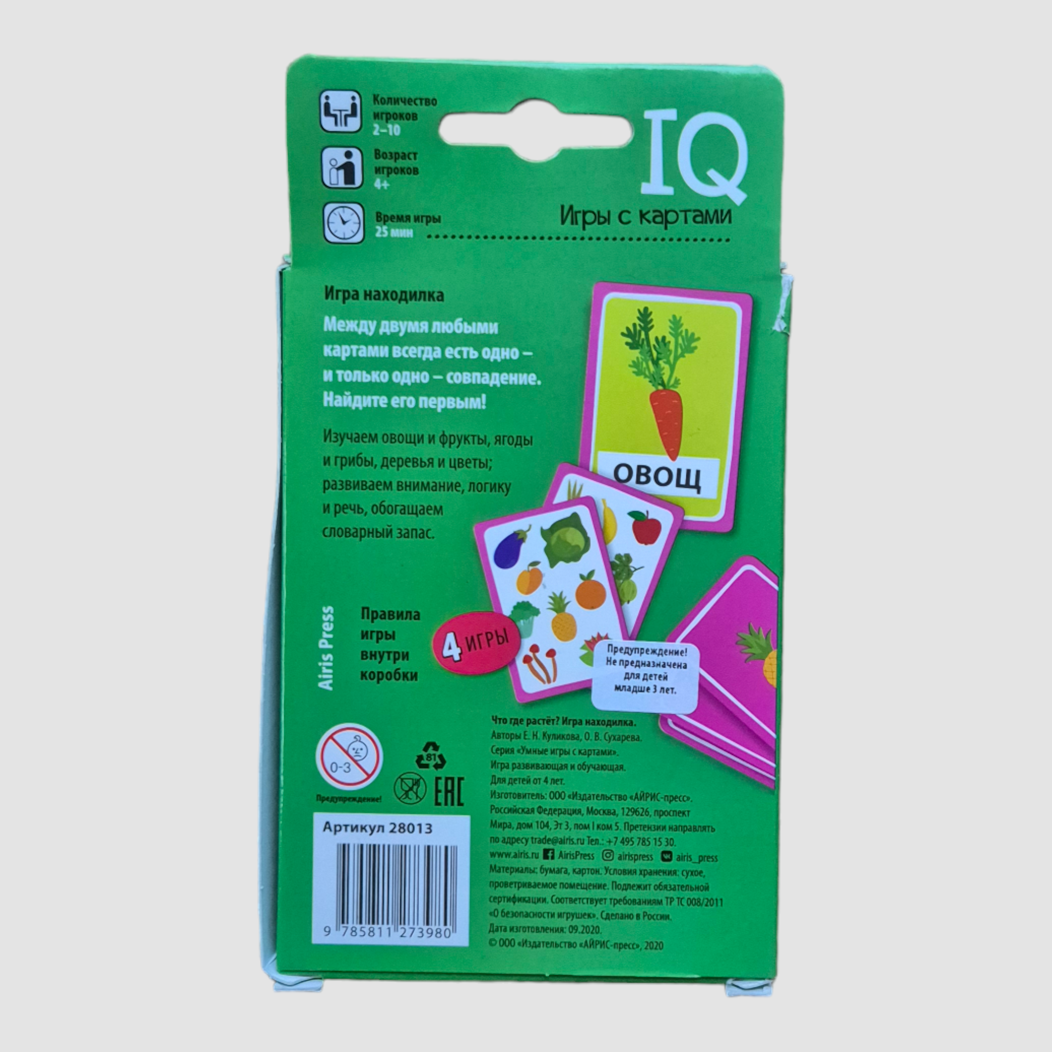 IQ games with cards. What grows where?