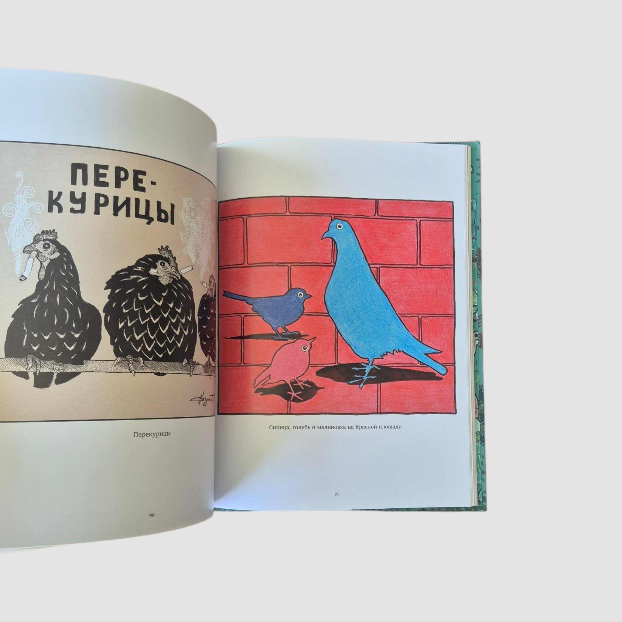 Природоведение
