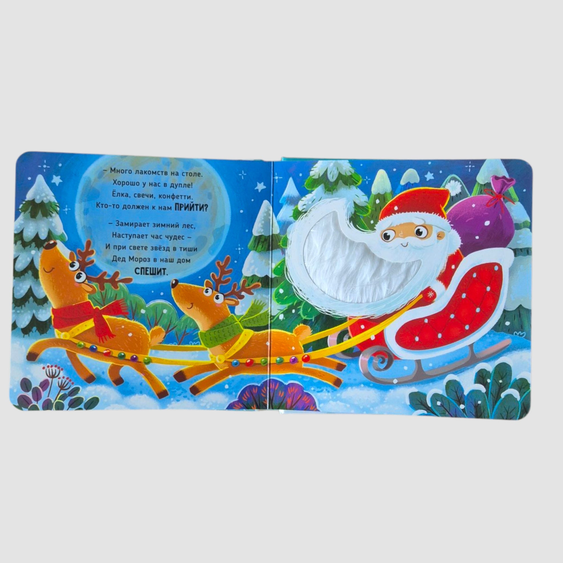 Трогательные истории. Новый год