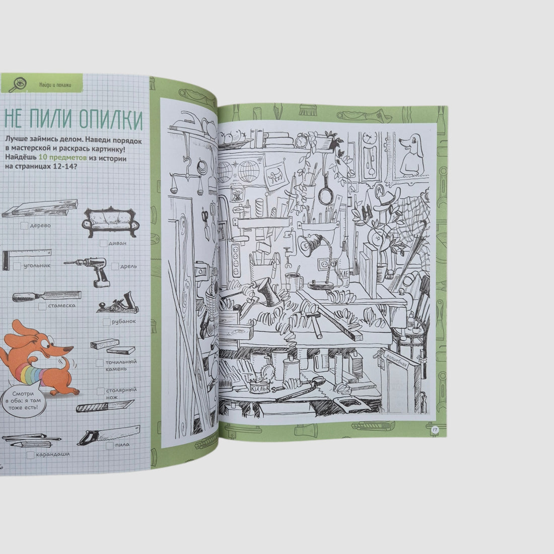 Журнал "Фита" № 2