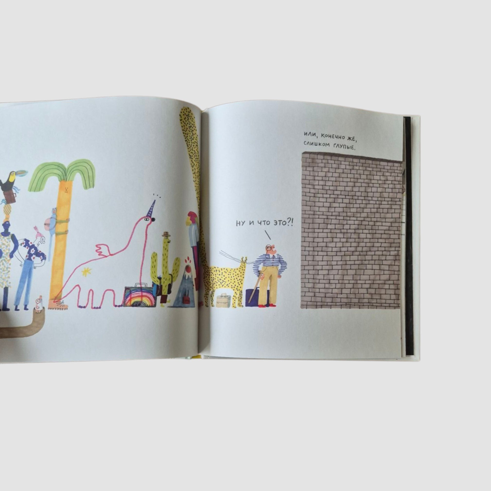 Конец? Не всё так просто