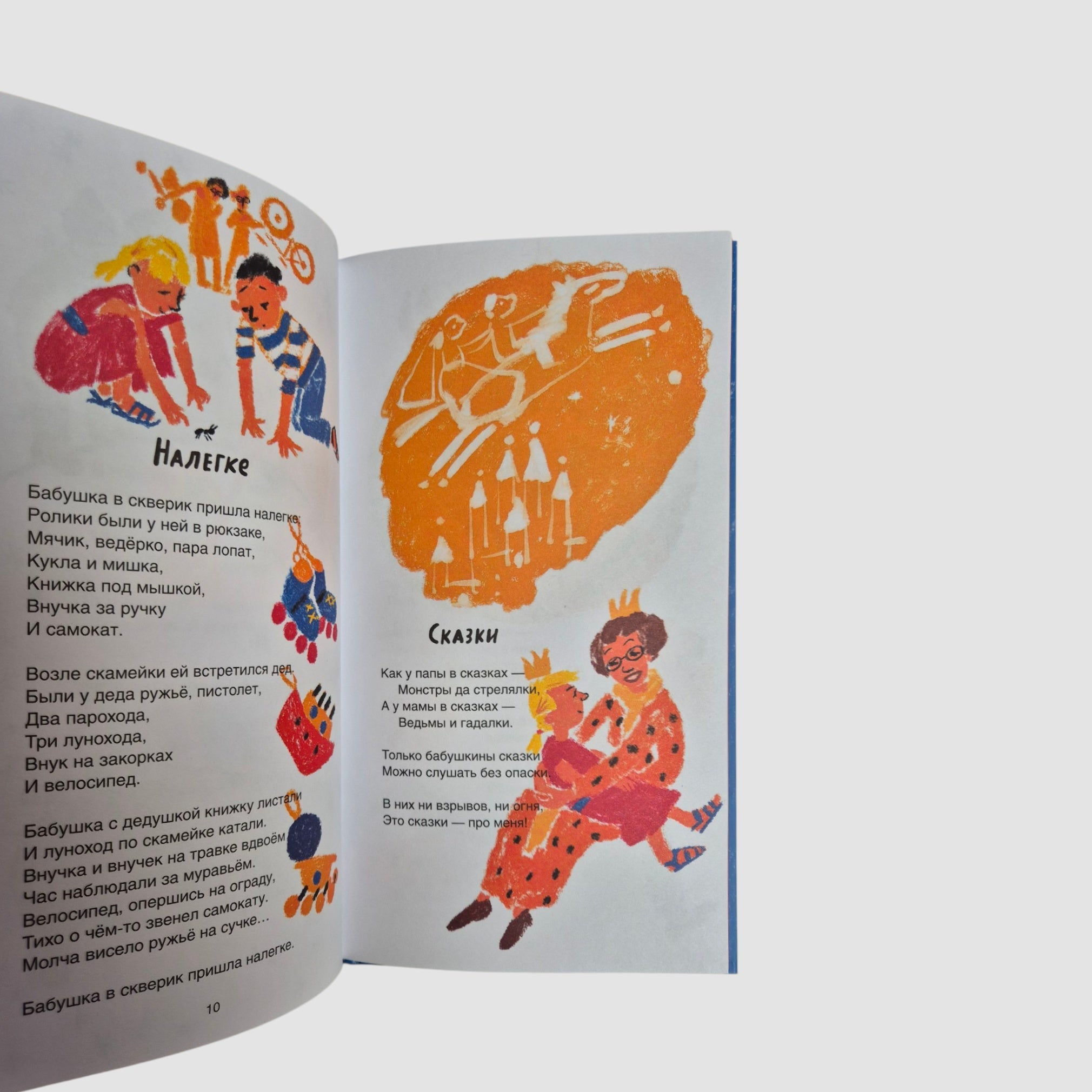 Уважаемая Фея