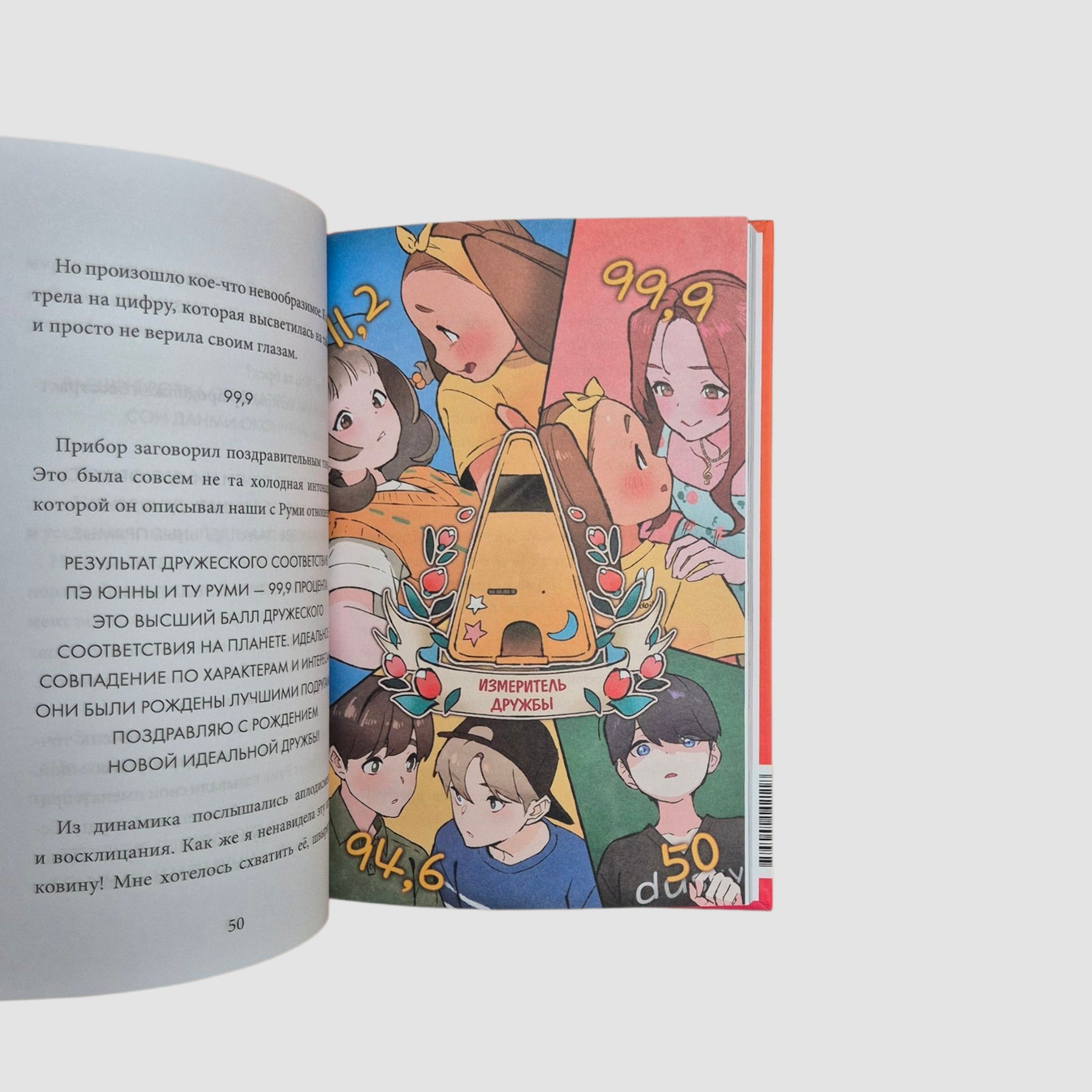 Девочка с лисьим хвостом. Том 2