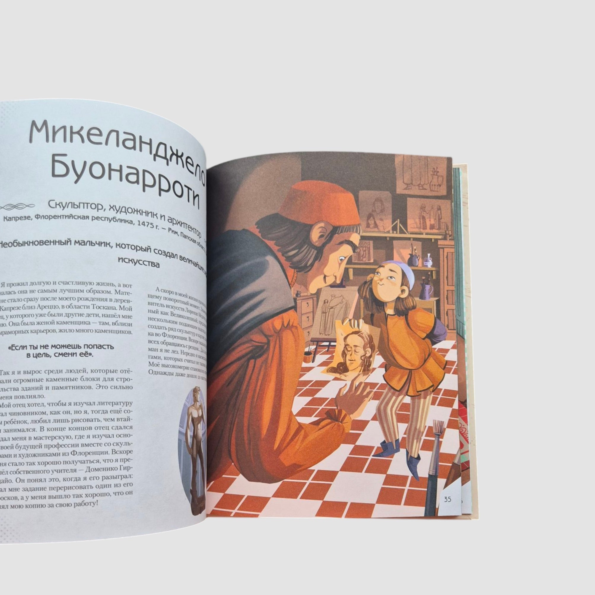 20 необыкновенных мальчиков, изменивших мир