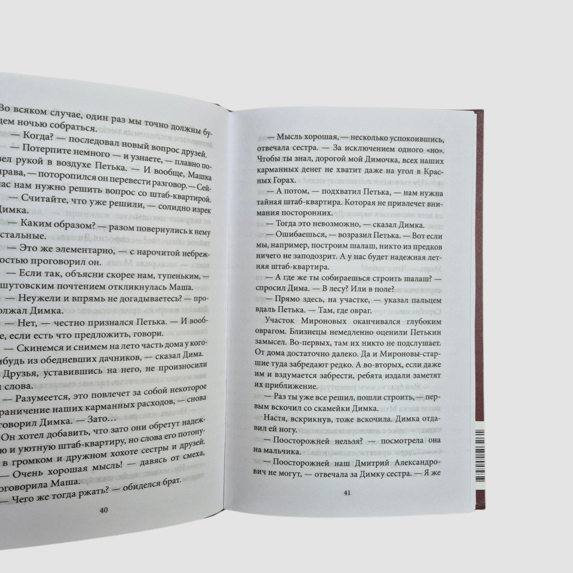 Тайна пропавшего академика