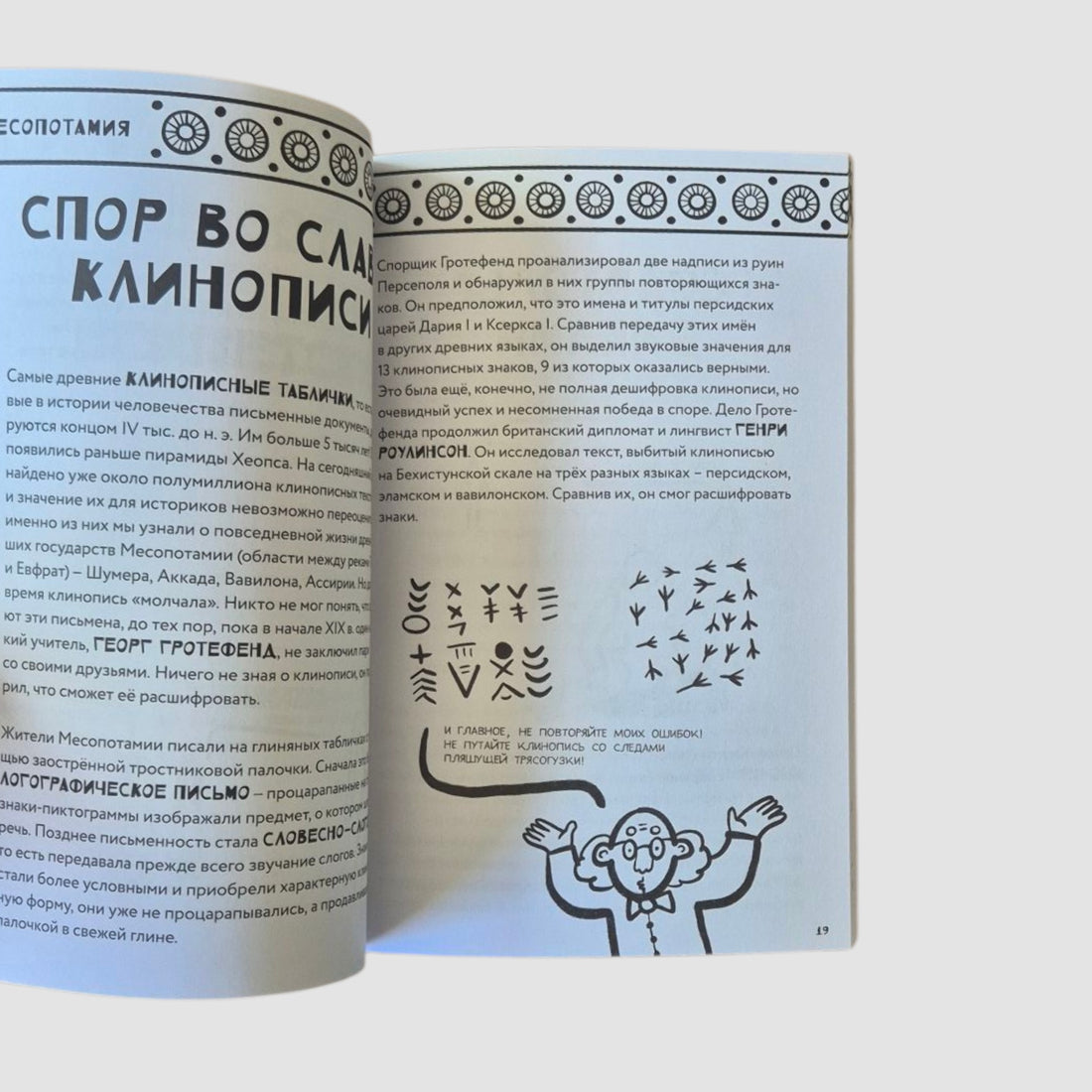 50 фактов из истории Древнего мира