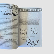 Загрузить изображение в средство просмотра галереи, 50 фактов из истории Древнего мира
