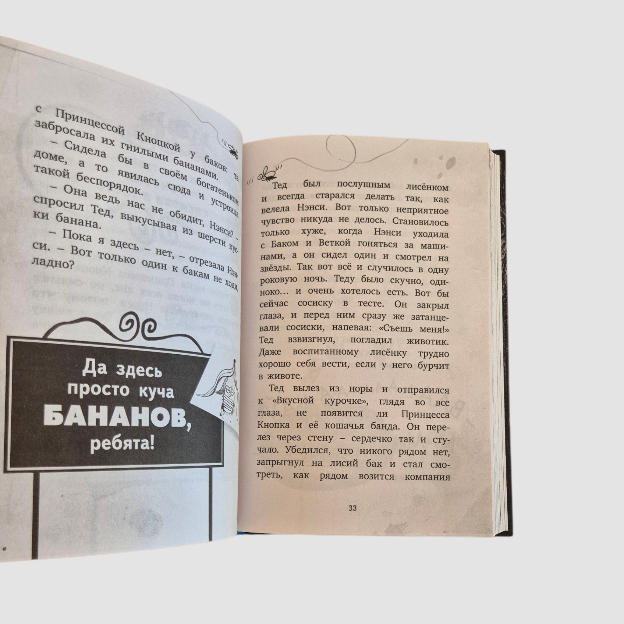 Добро пожаловать в Гримвуд!