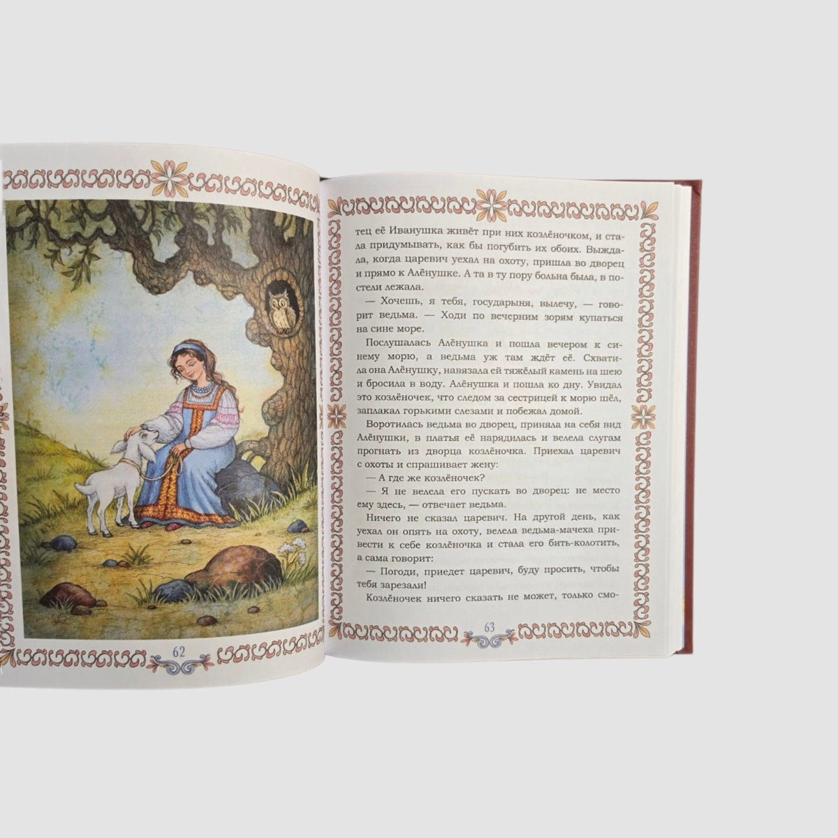 Русские народные сказки