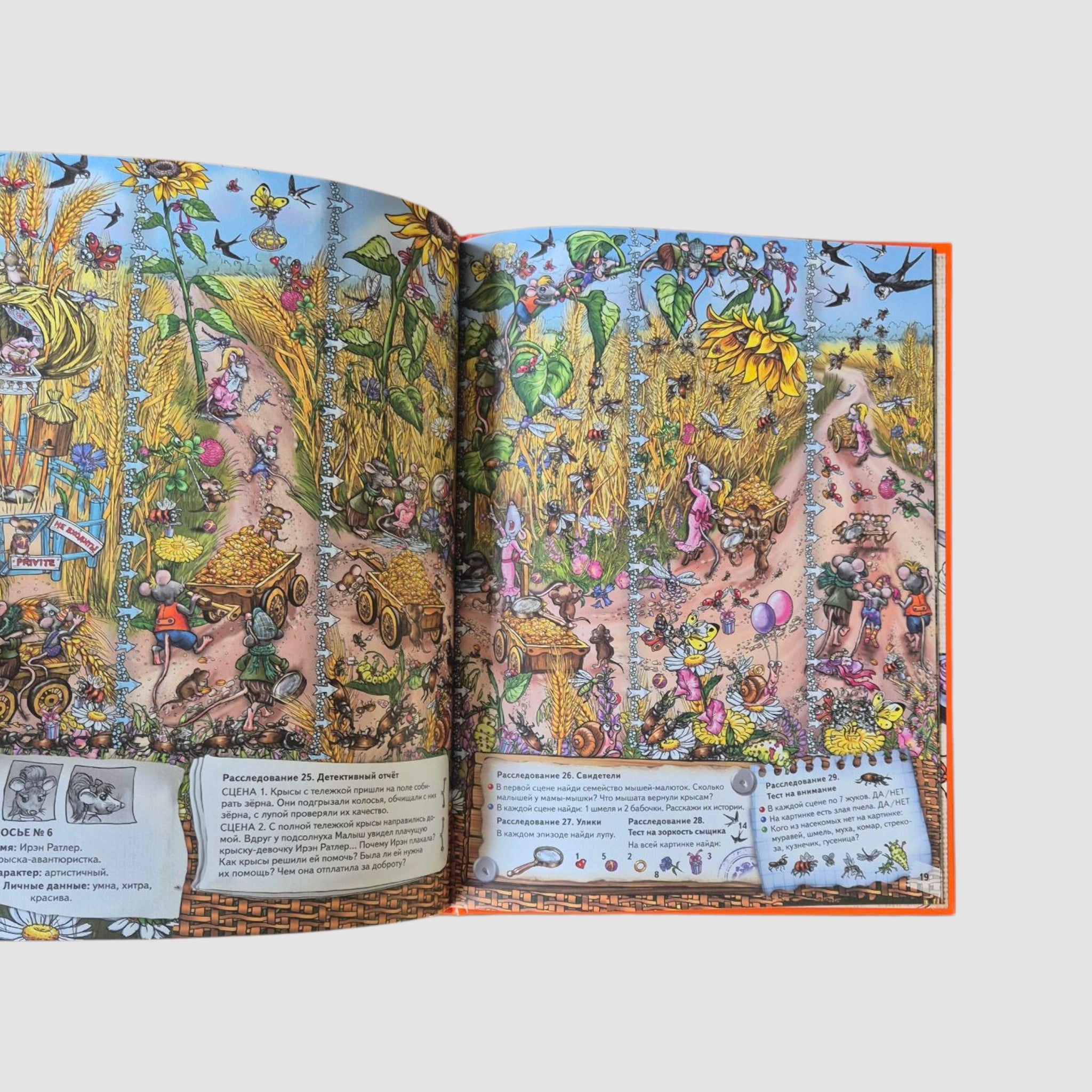 Питер, Брейн и Малыш. Детективные истории