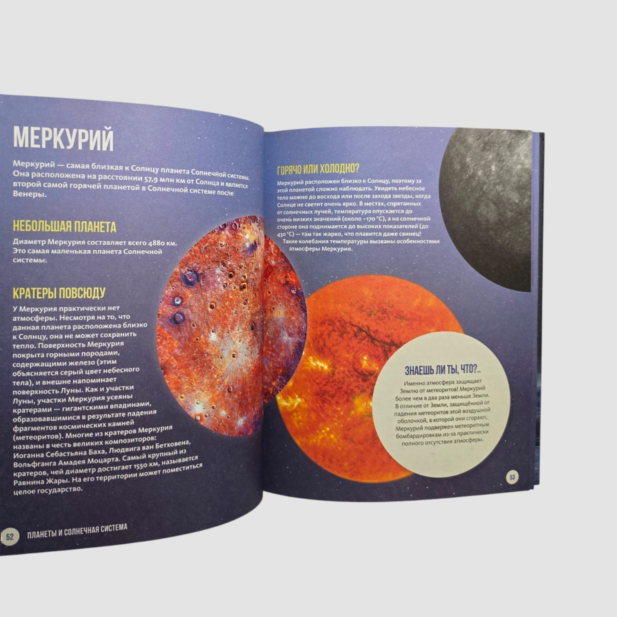 Космос. Огромная энциклопедия