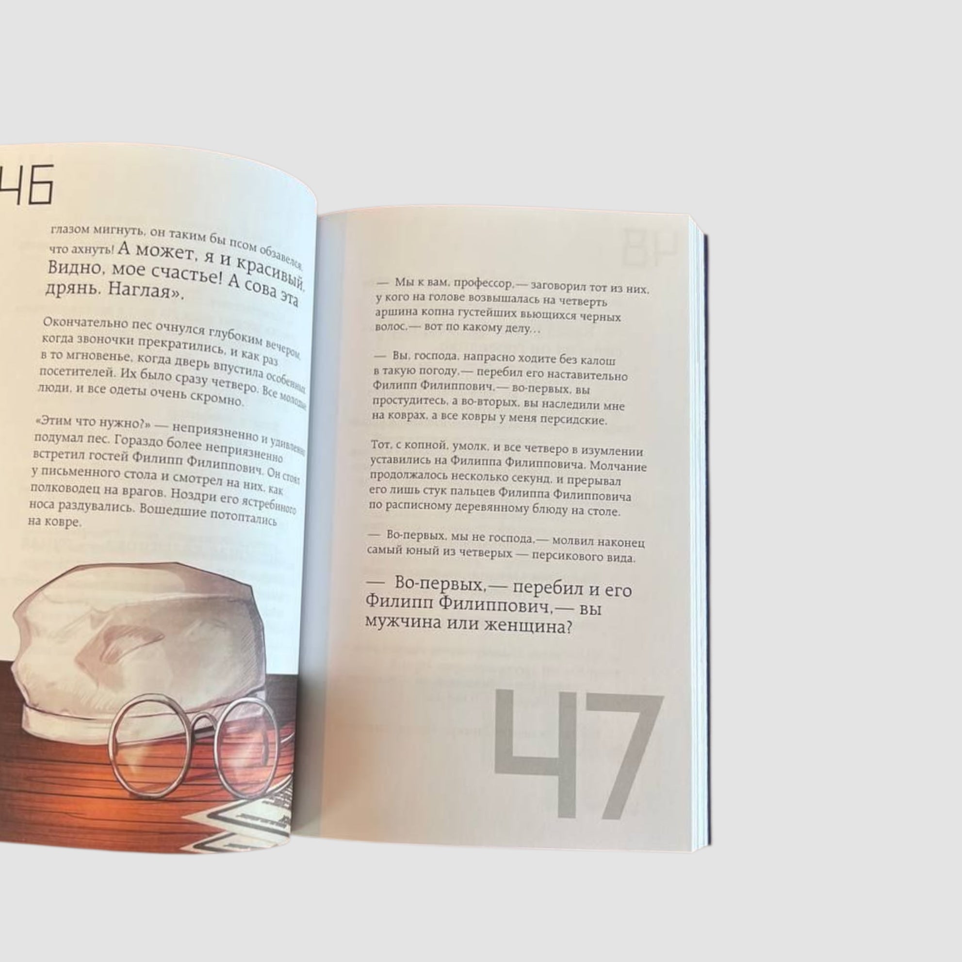 Собачье сердце